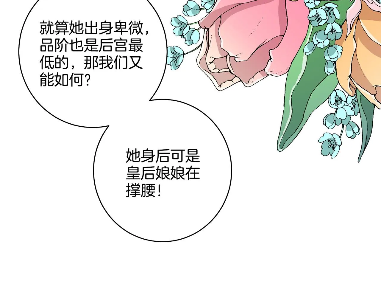 第111话 必须做出的选择 第76页