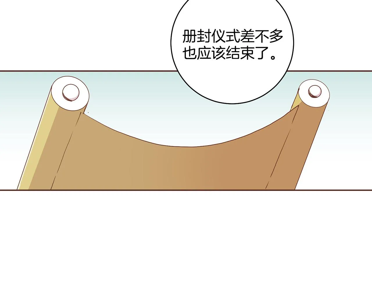第111话 必须做出的选择 第81页