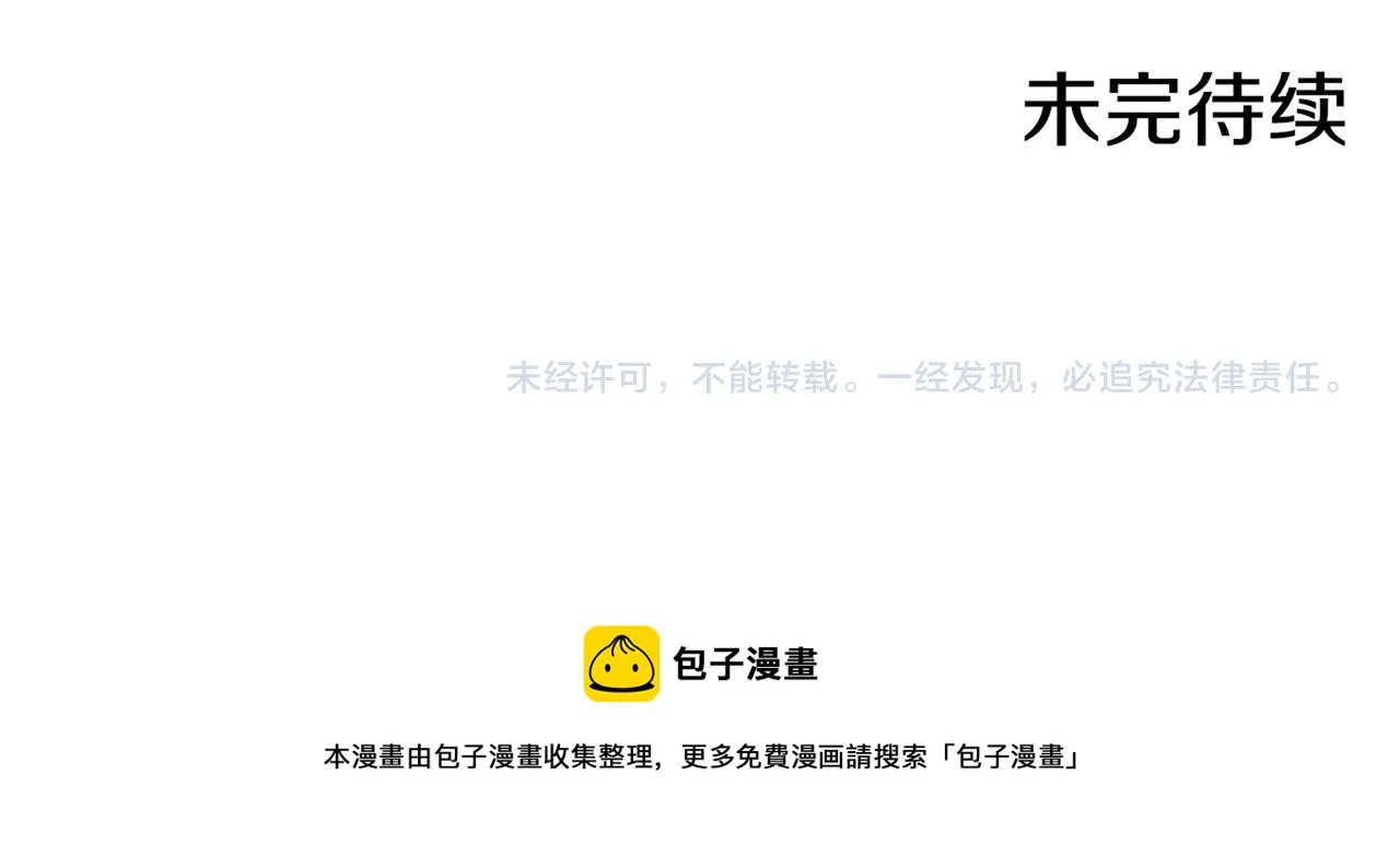 第111话 必须做出的选择 第82页