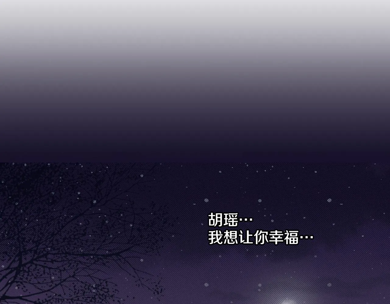 第110话 悬梁自尽 第7页