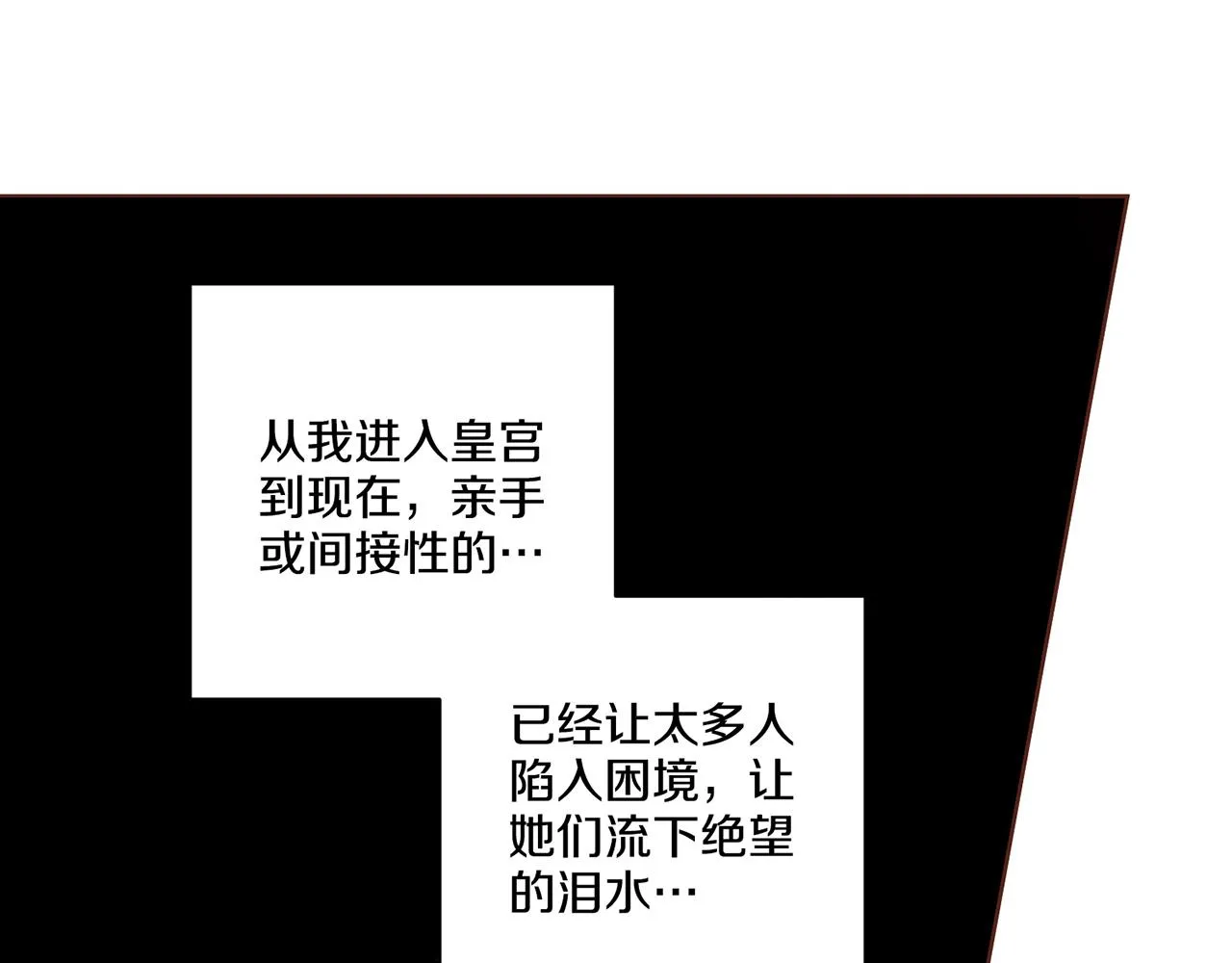 第110话 悬梁自尽 第9页