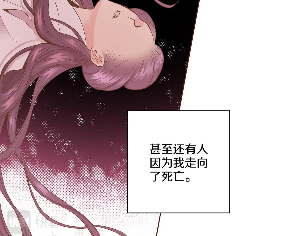 第110话 悬梁自尽 第11页