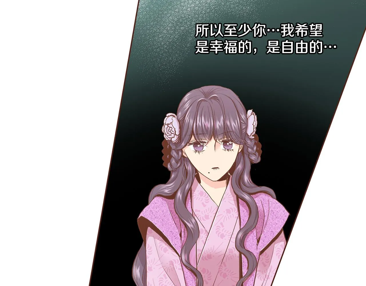 第110话 悬梁自尽 第13页