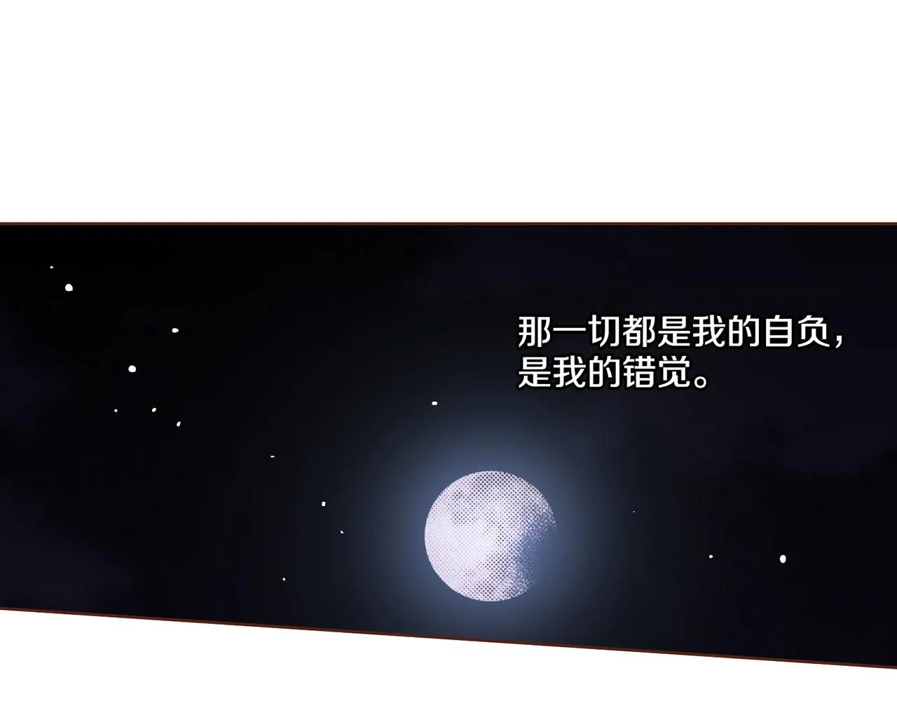 第110话 悬梁自尽 第19页