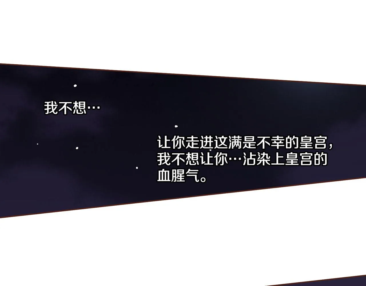 第110话 悬梁自尽 第20页