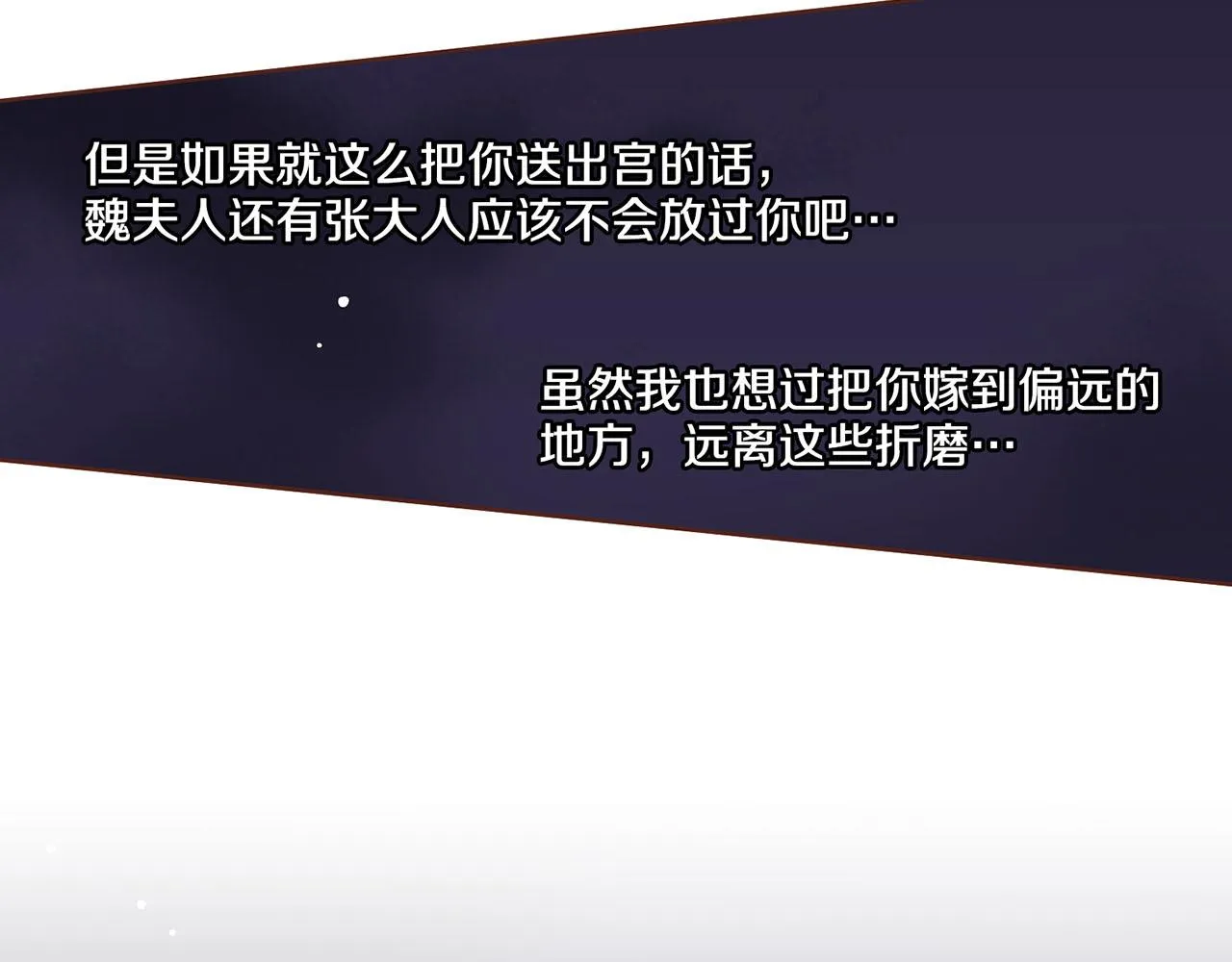 第110话 悬梁自尽 第21页