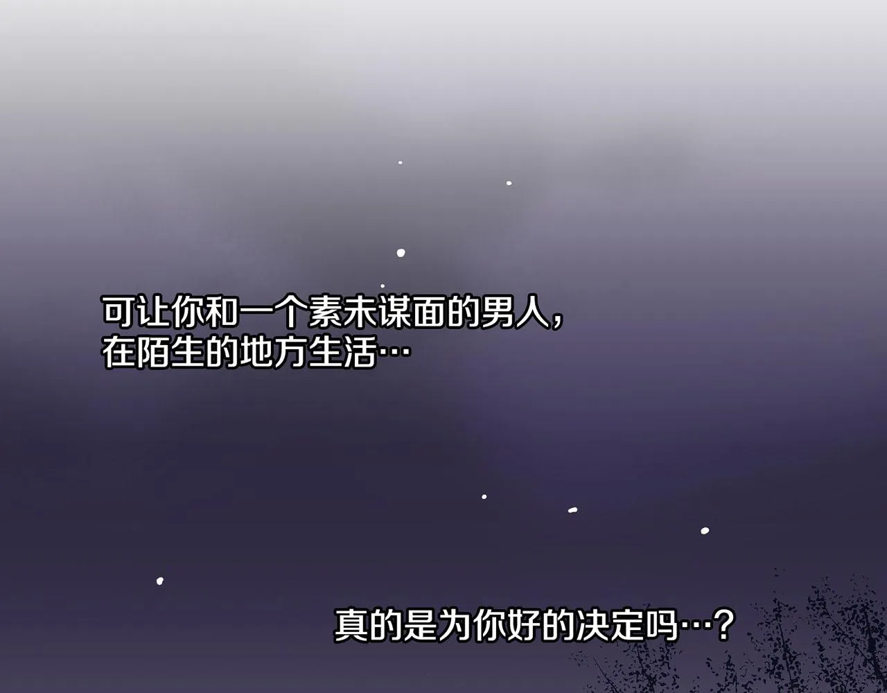 第110话 悬梁自尽 第22页