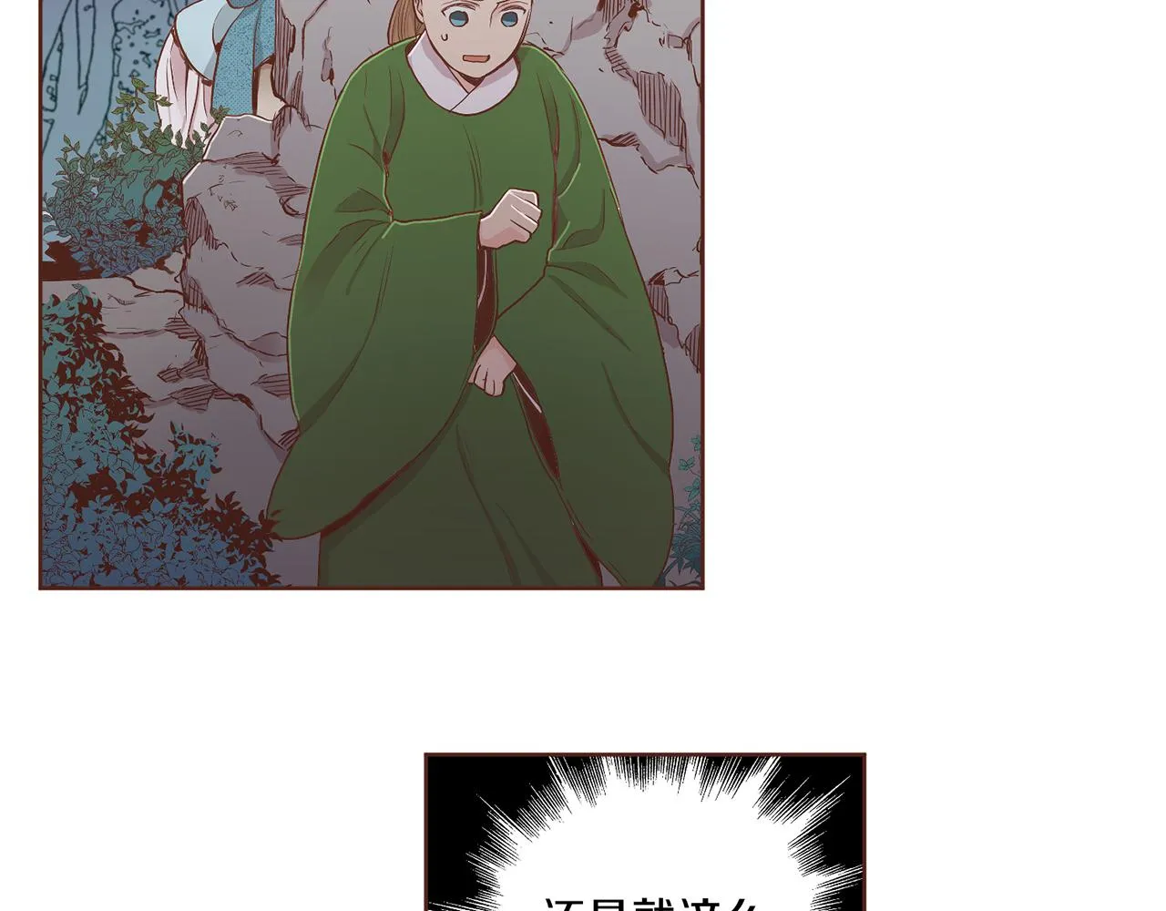 第110话 悬梁自尽 第34页