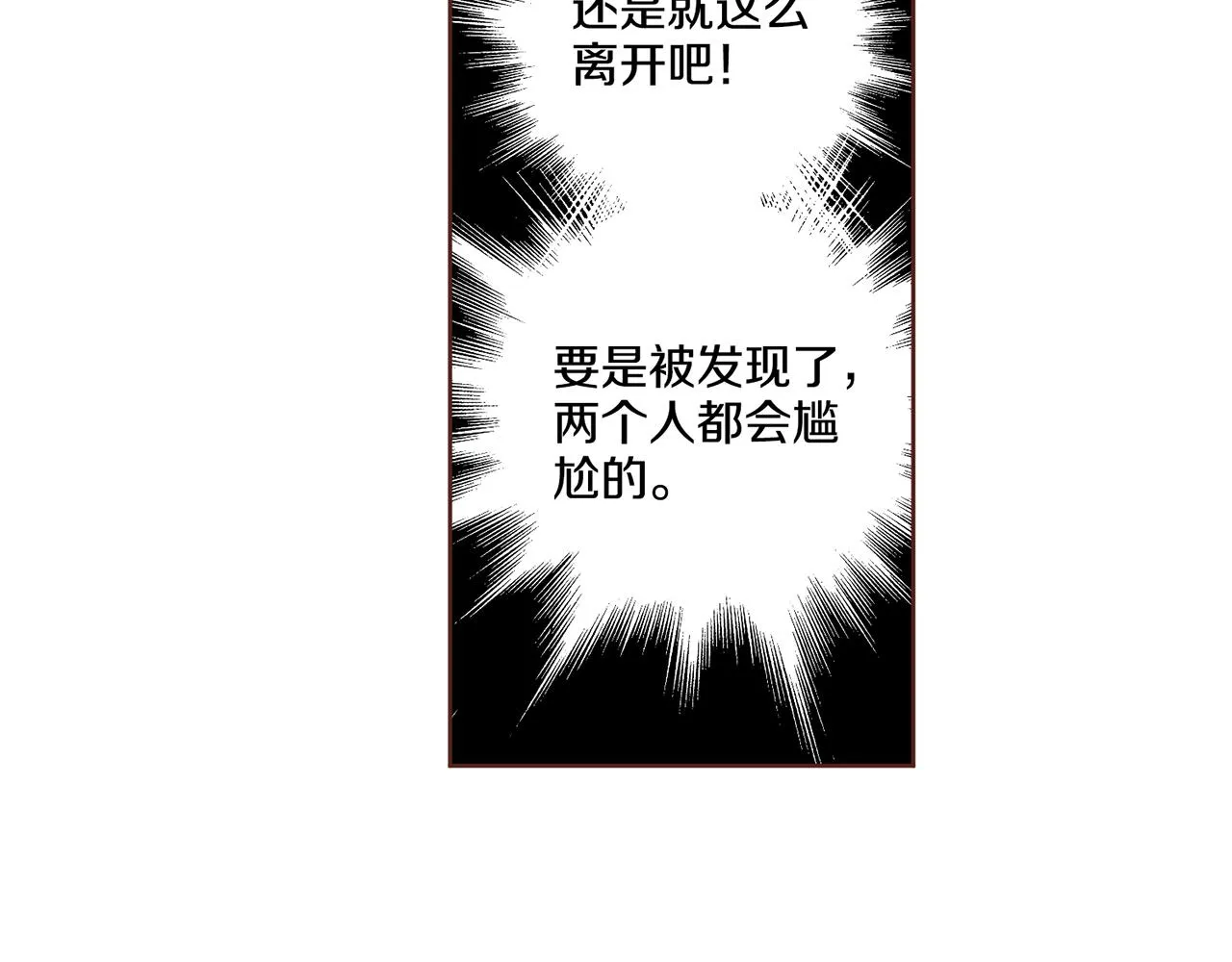 第110话 悬梁自尽 第35页