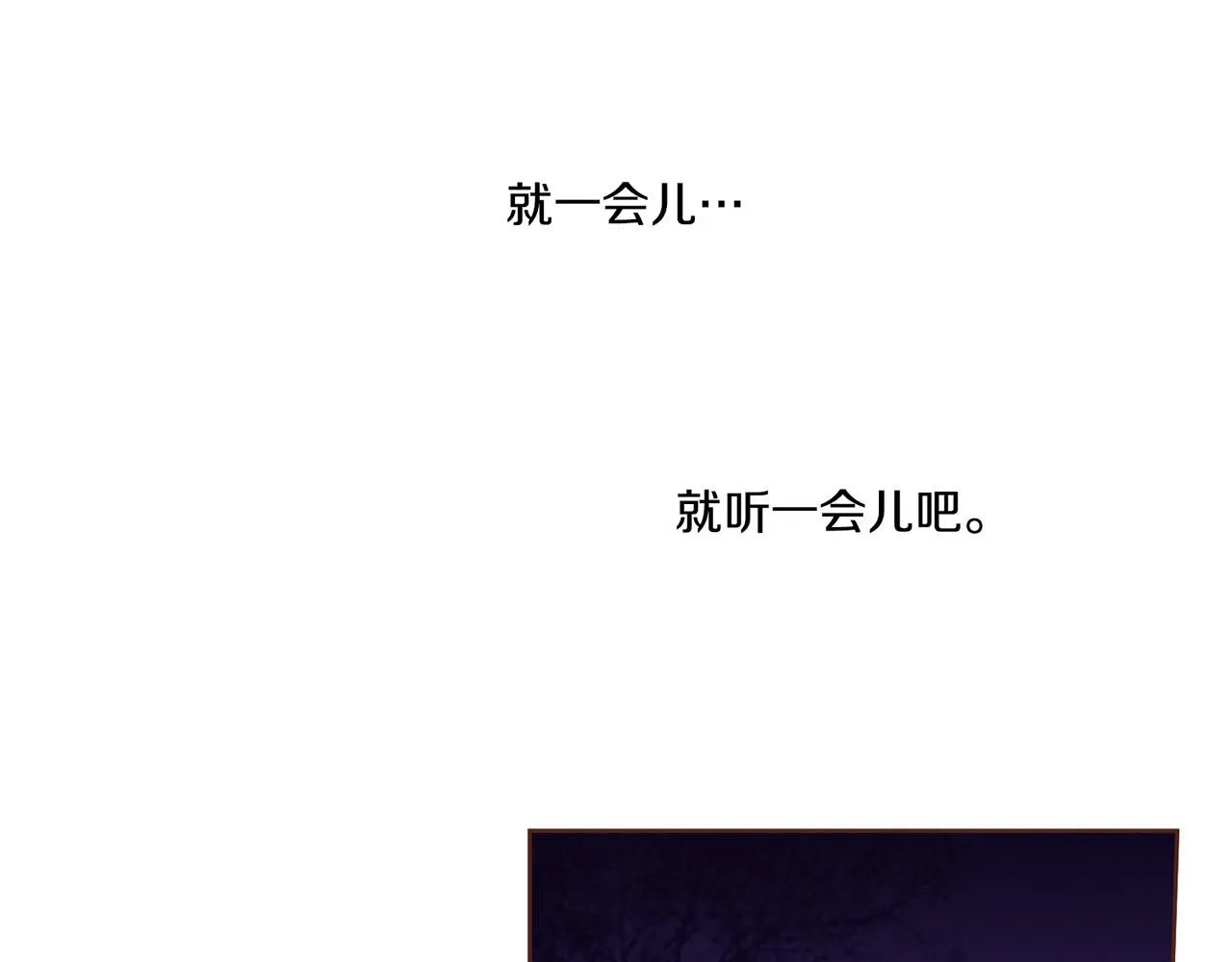 第110话 悬梁自尽 第41页