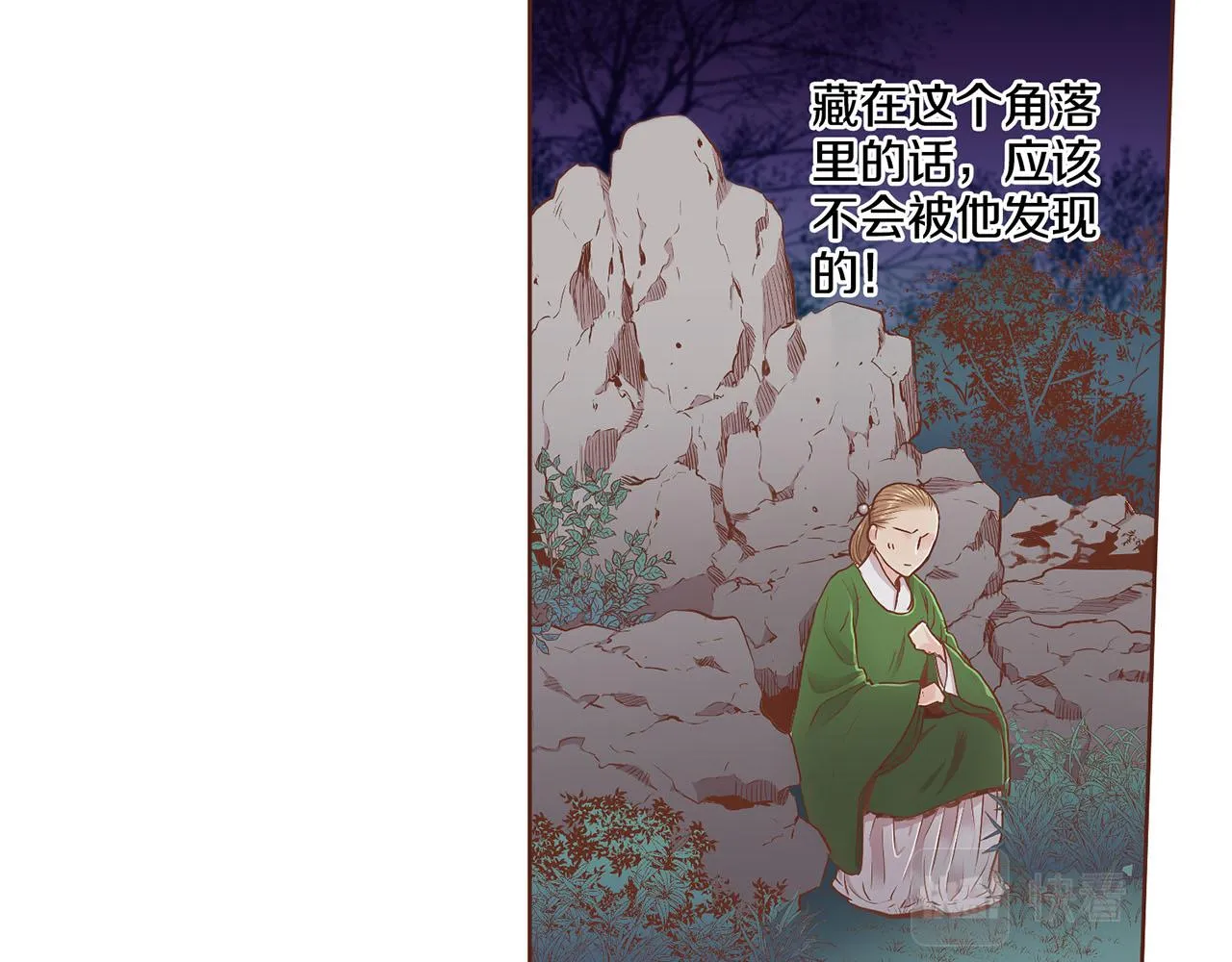 第110话 悬梁自尽 第42页