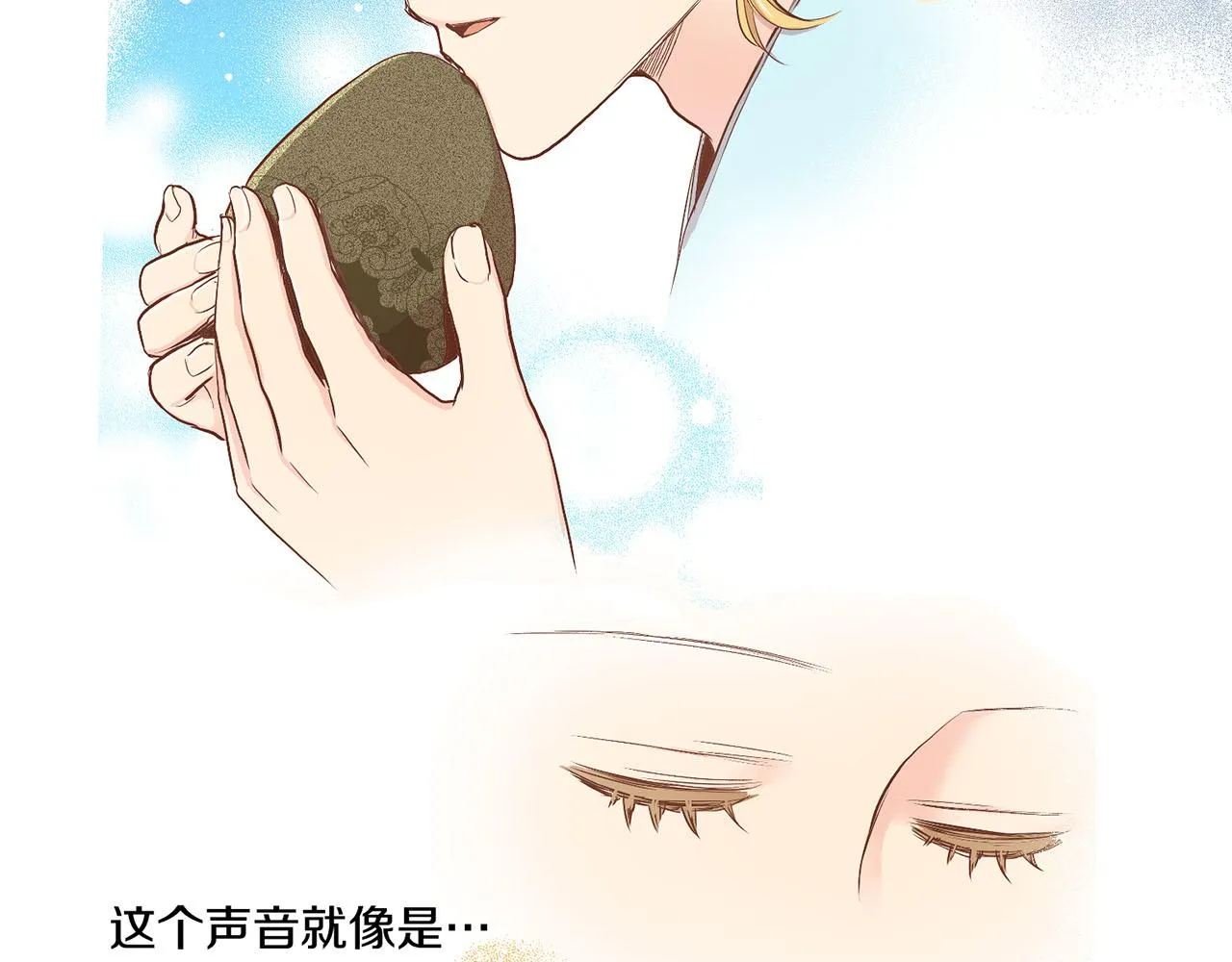 第110话 悬梁自尽 第44页