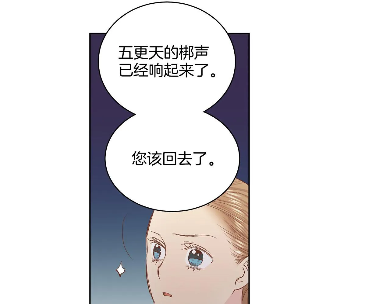 第110话 悬梁自尽 第66页