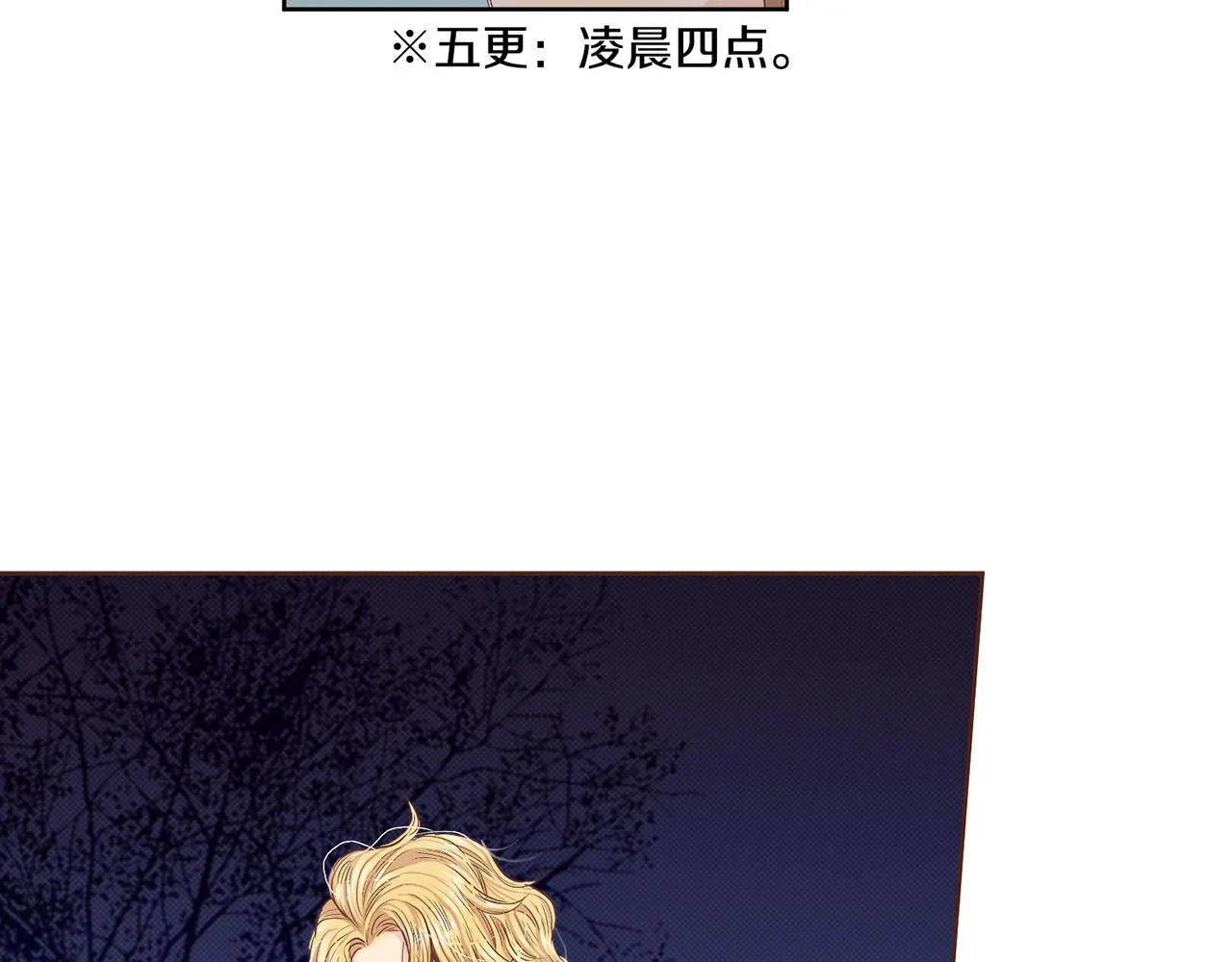 第110话 悬梁自尽 第67页