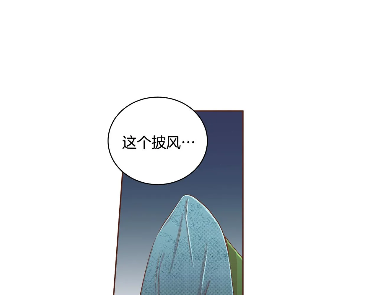 第110话 悬梁自尽 第73页