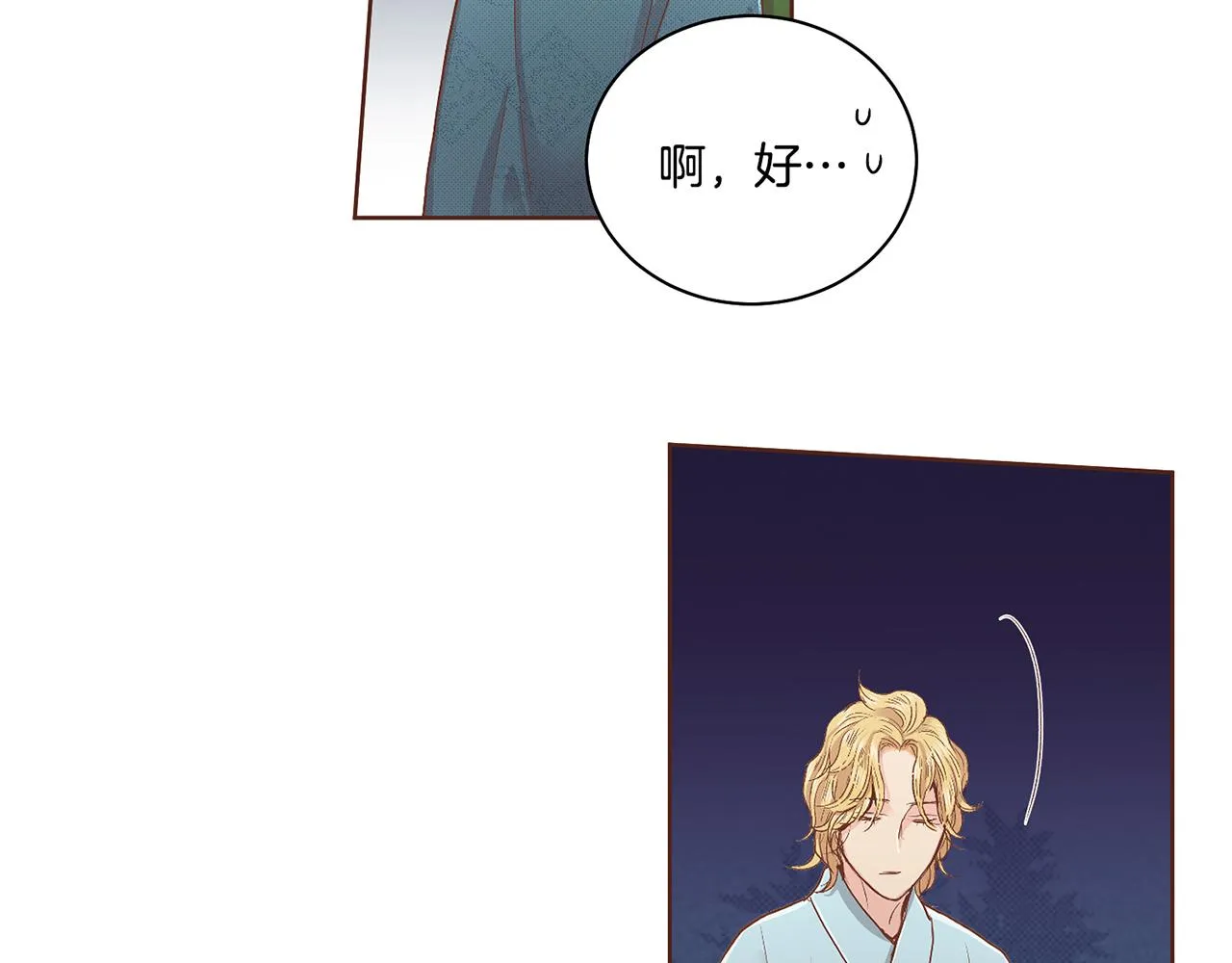 第110话 悬梁自尽 第74页