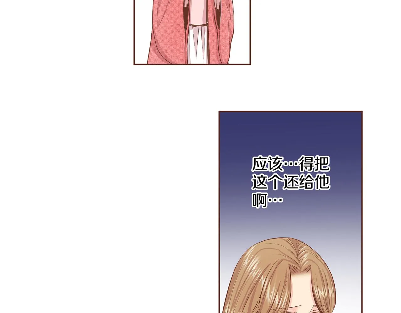 第110话 悬梁自尽 第84页