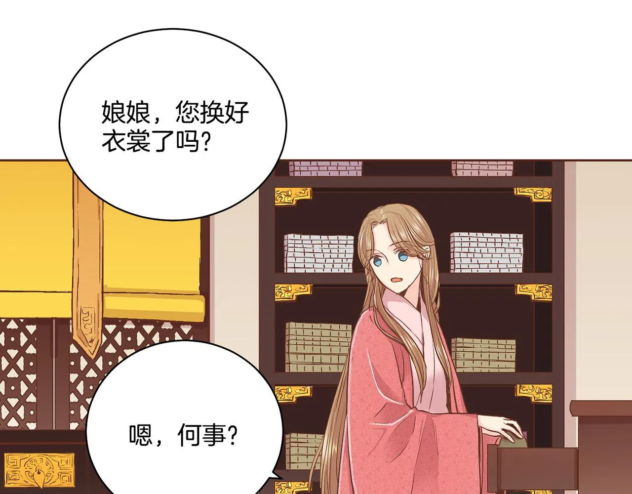 第110话 悬梁自尽 第86页