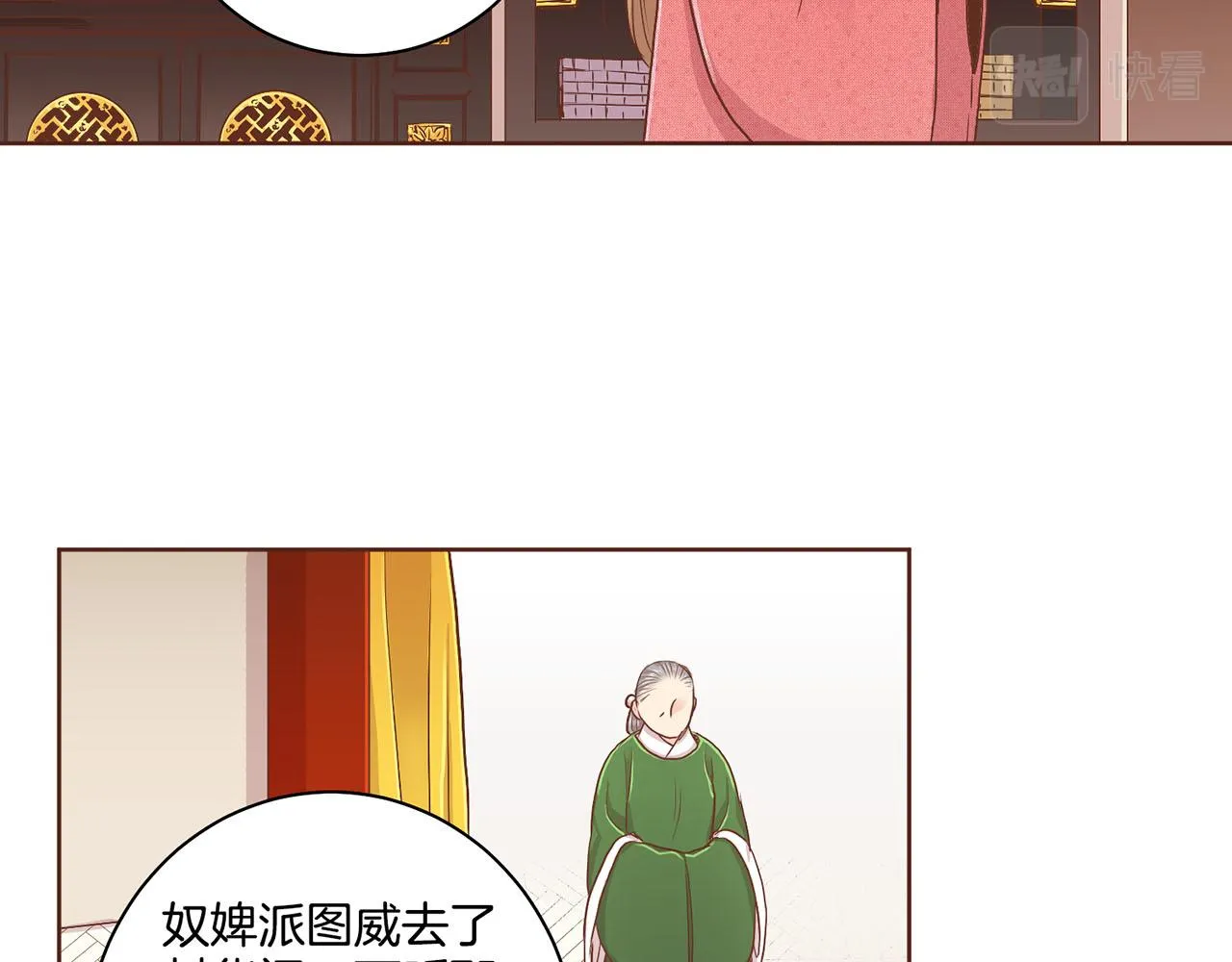 第110话 悬梁自尽 第87页