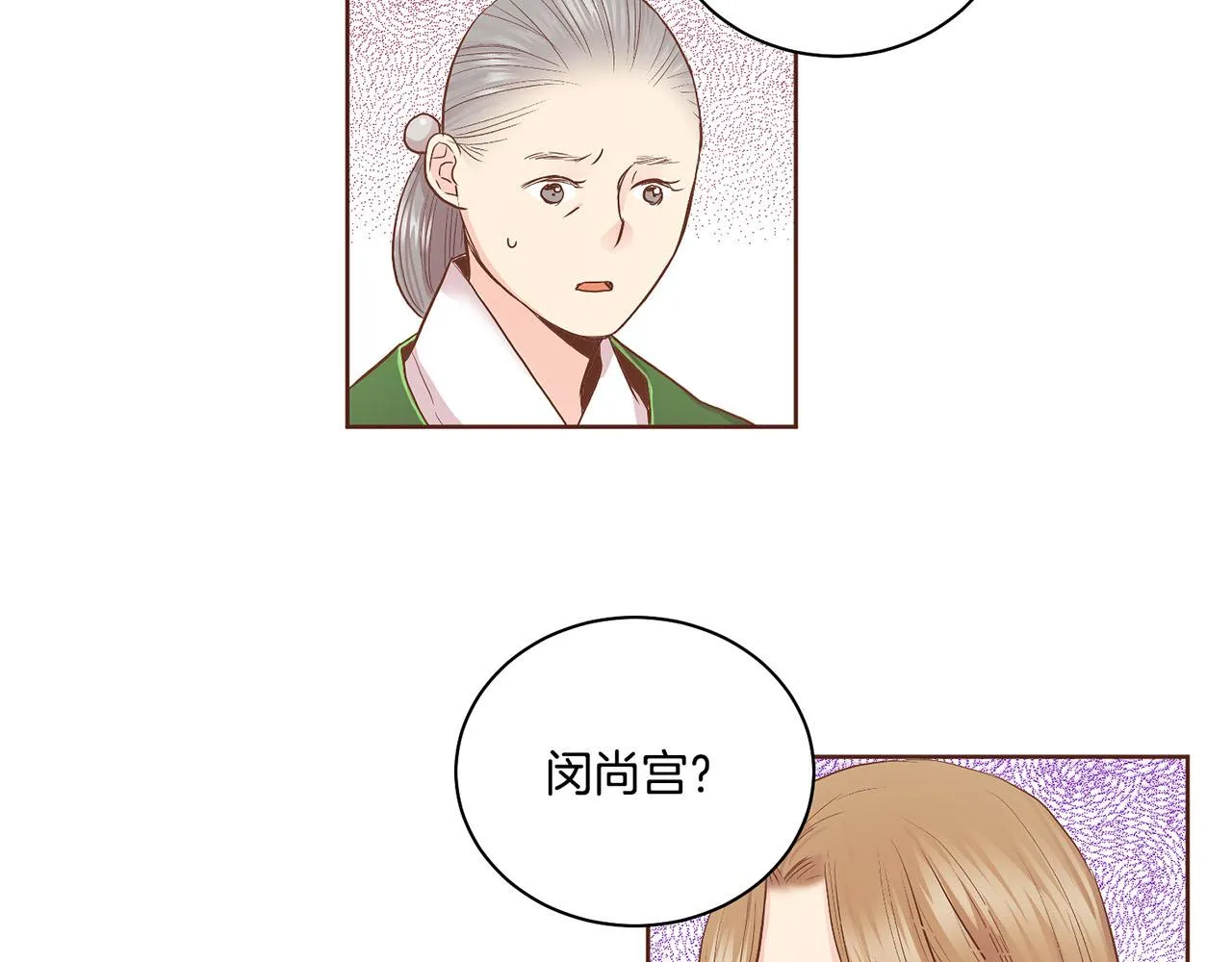 第110话 悬梁自尽 第90页