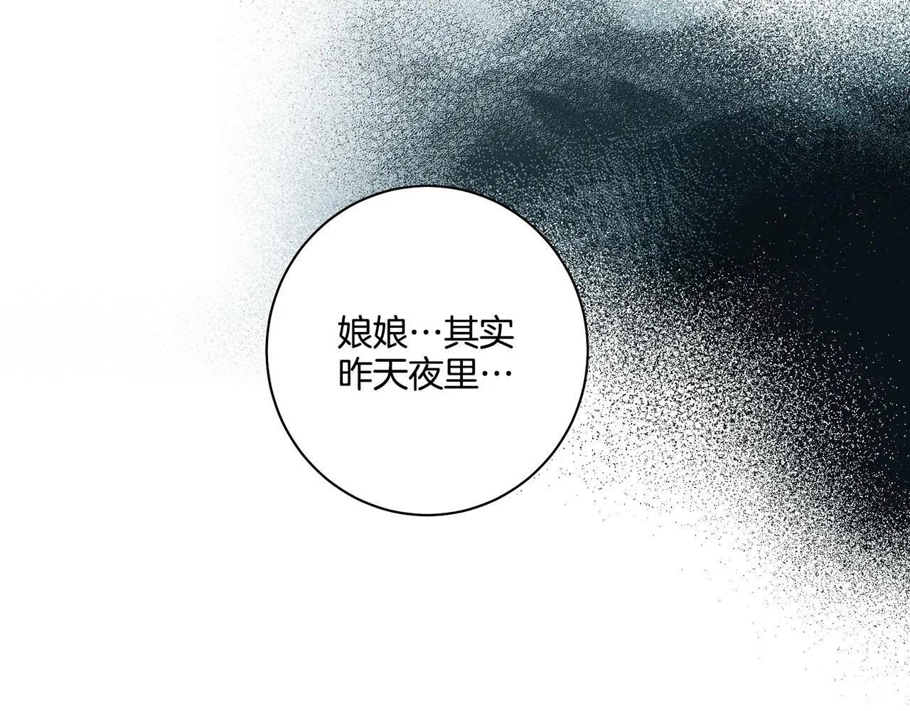 第110话 悬梁自尽 第92页