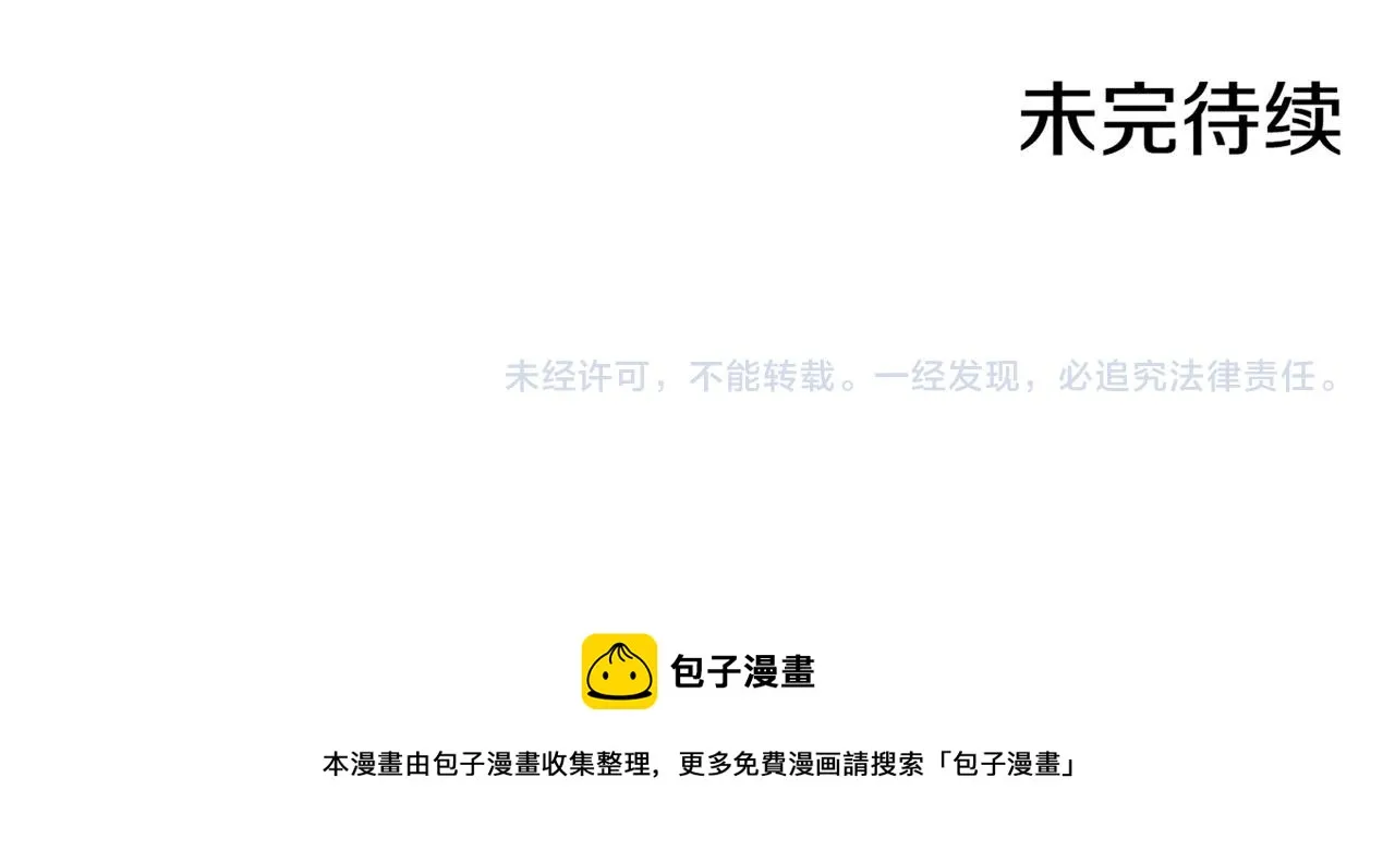 第110话 悬梁自尽 第96页