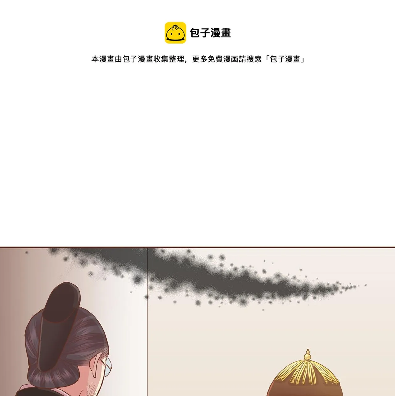 109话 艰难的决定 第1页