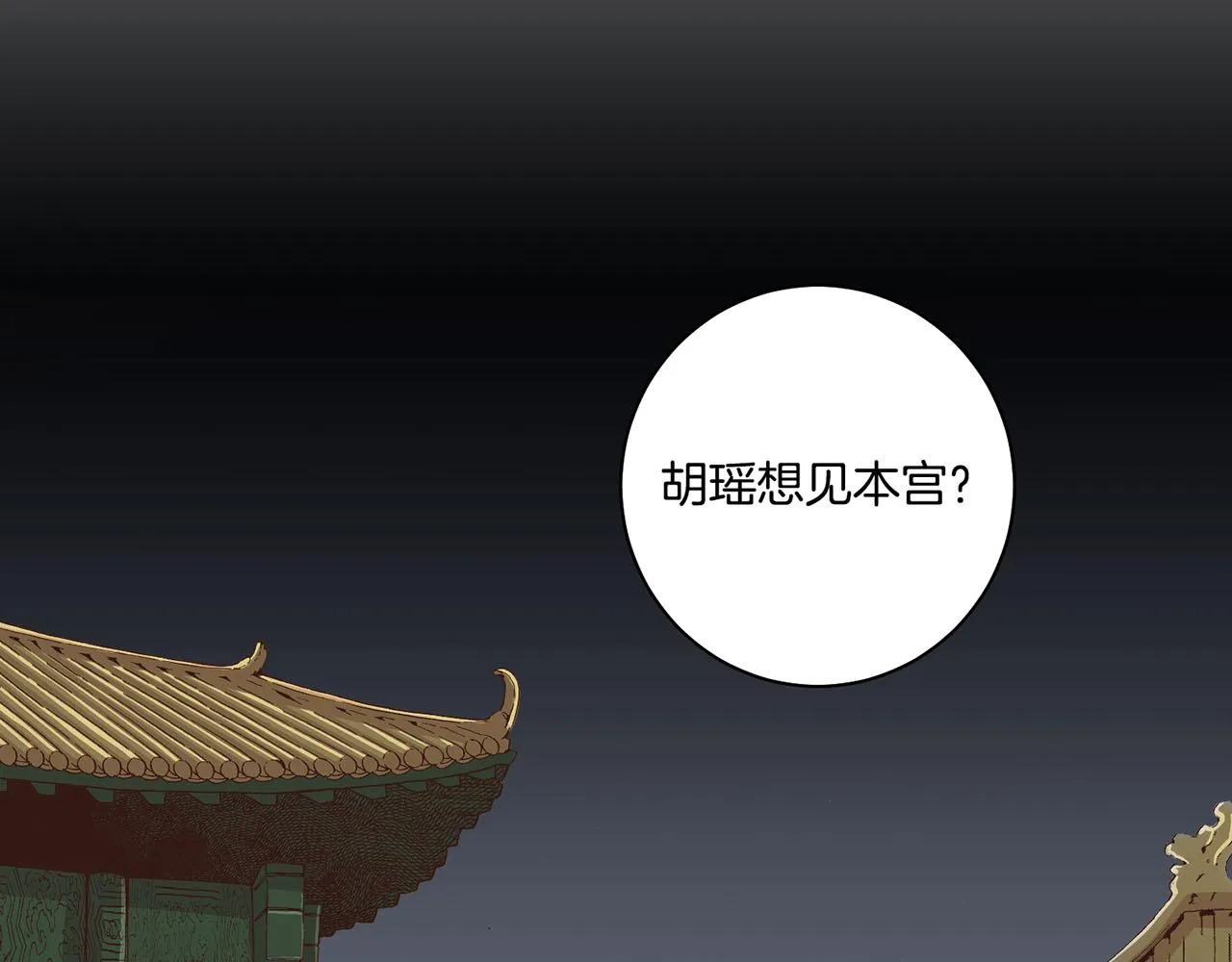 109话 艰难的决定 第23页
