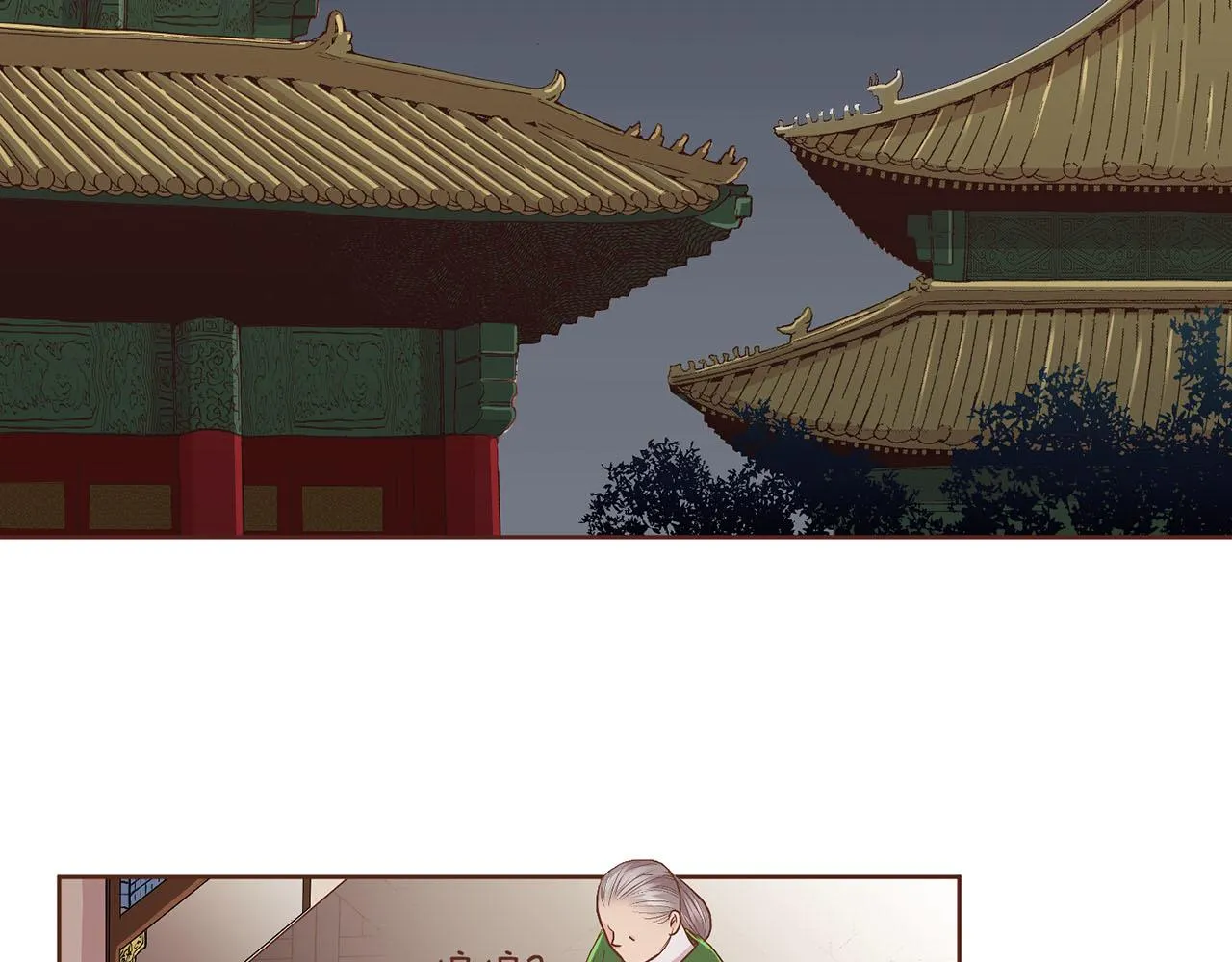 109话 艰难的决定 第24页