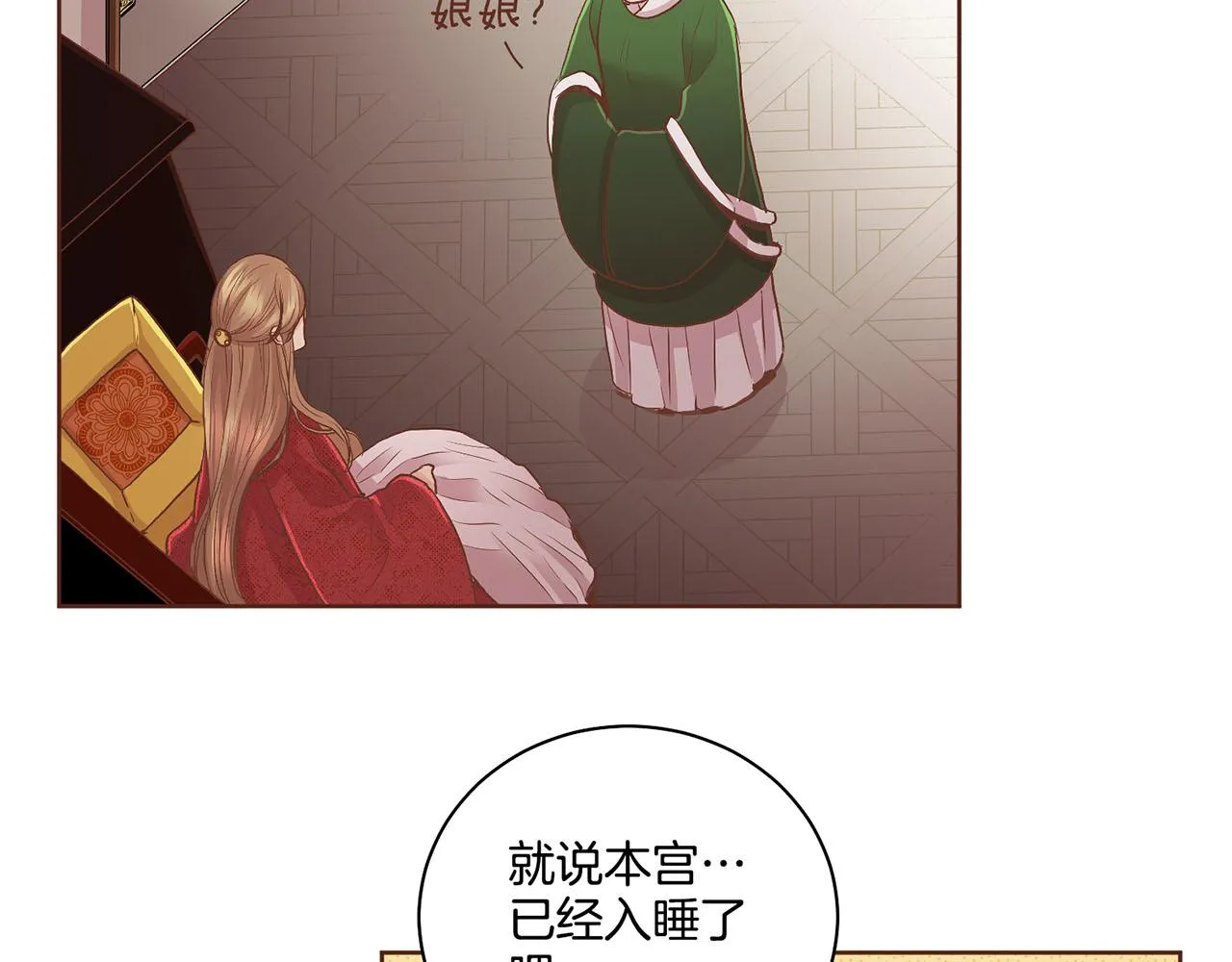 109话 艰难的决定 第25页