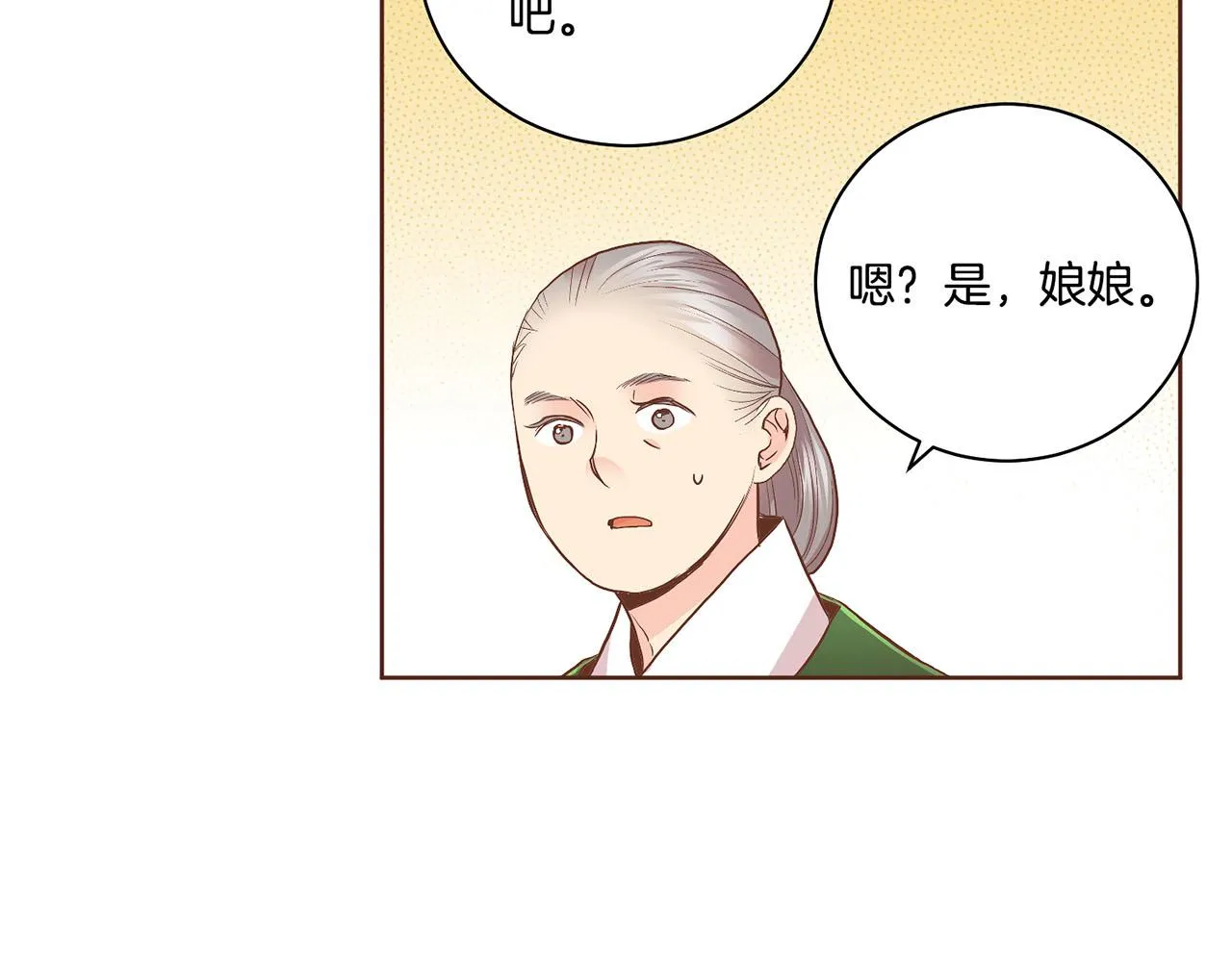 109话 艰难的决定 第26页