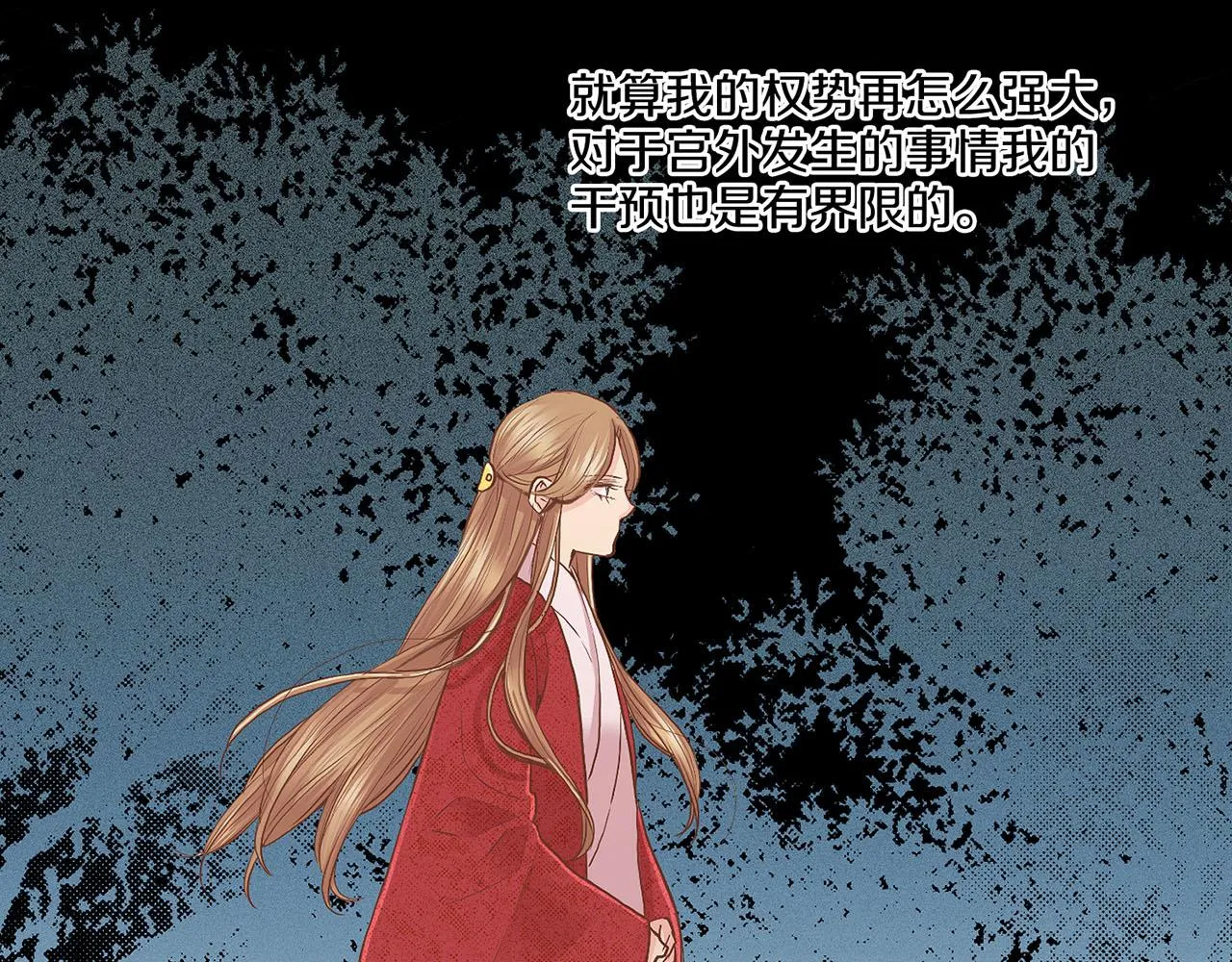 109话 艰难的决定 第28页