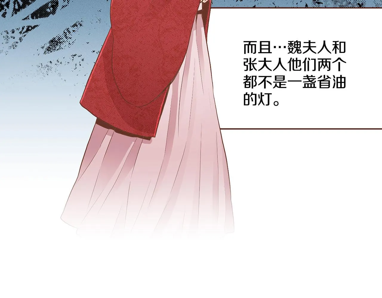 109话 艰难的决定 第29页