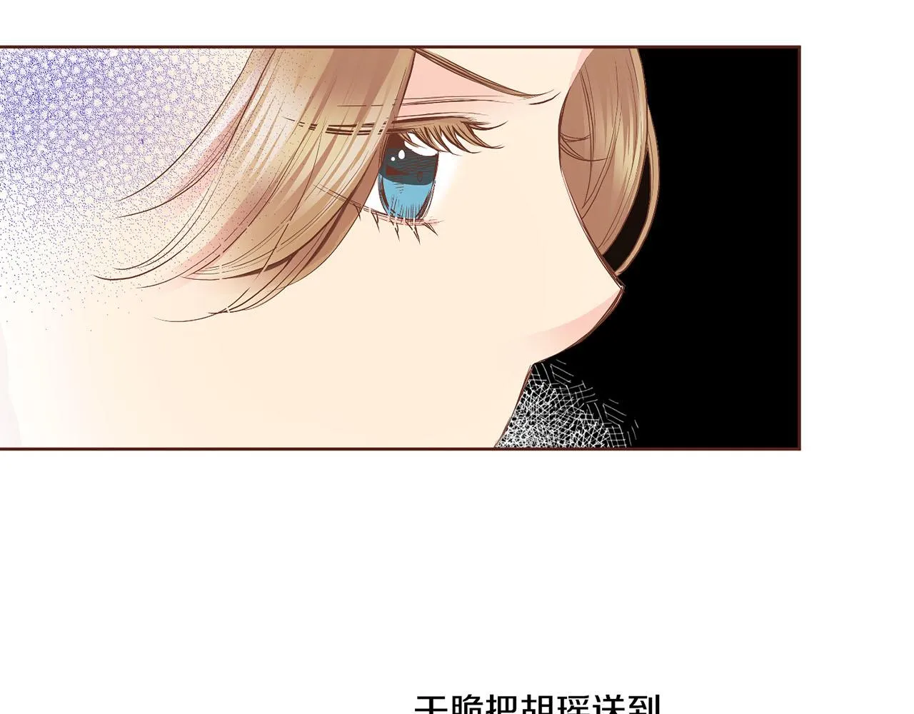 109话 艰难的决定 第30页