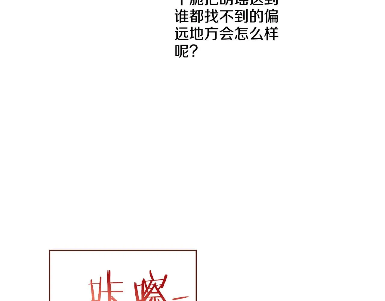 109话 艰难的决定 第31页