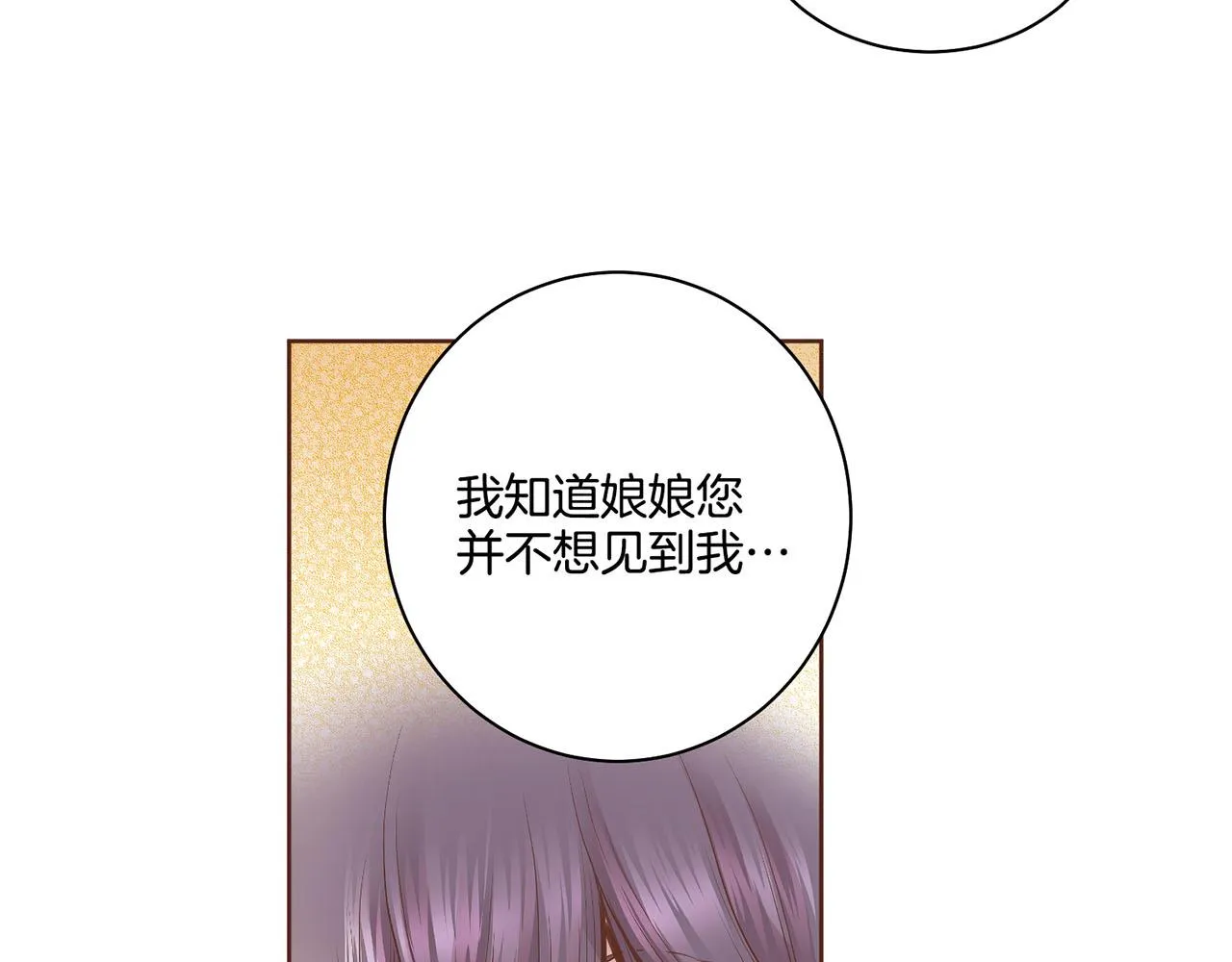 109话 艰难的决定 第34页
