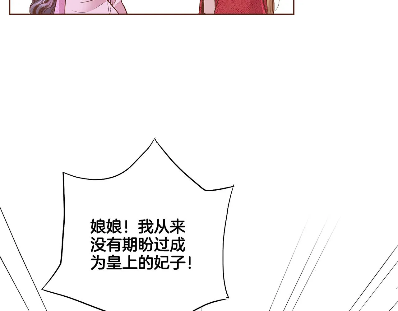 109话 艰难的决定 第37页