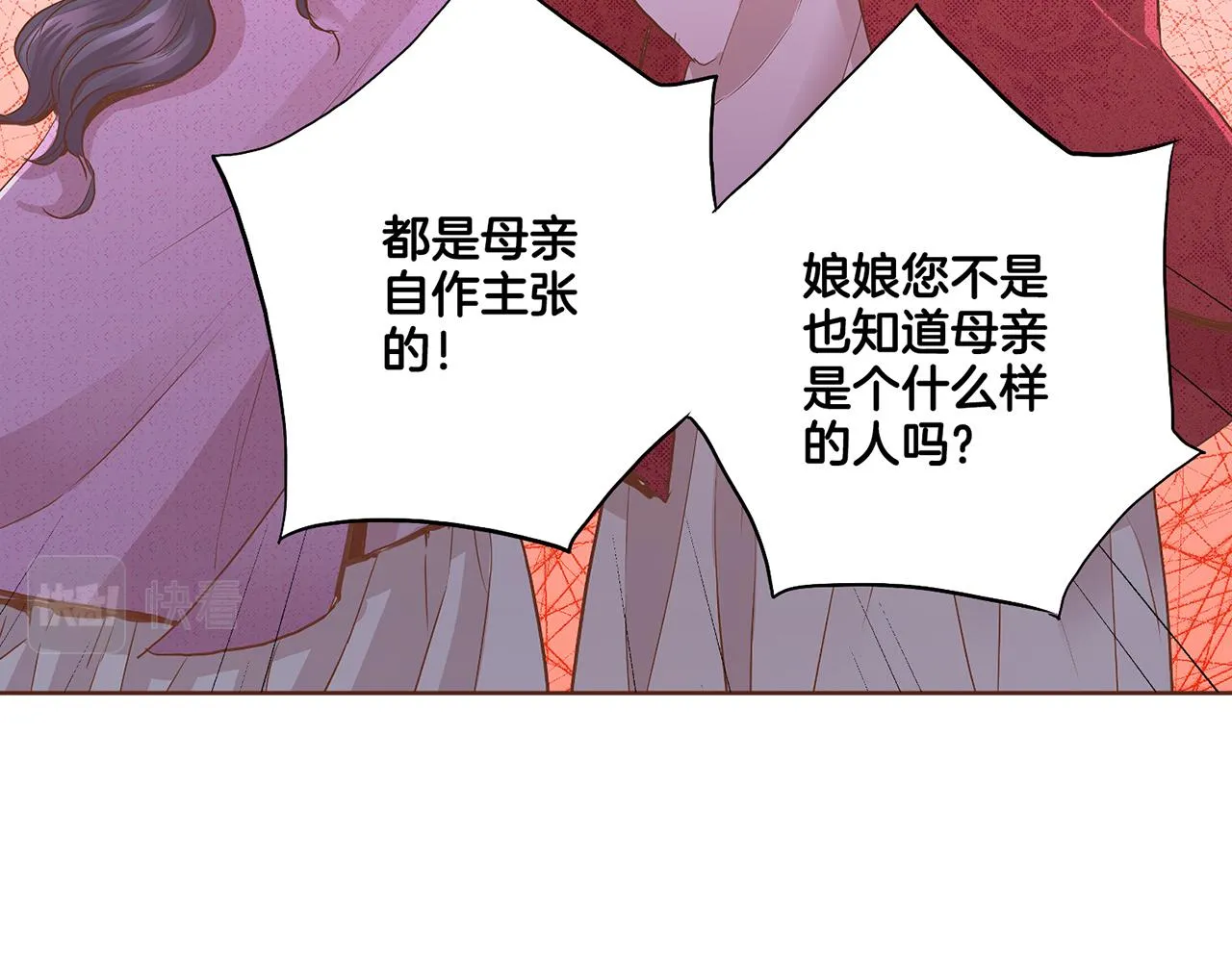 109话 艰难的决定 第39页
