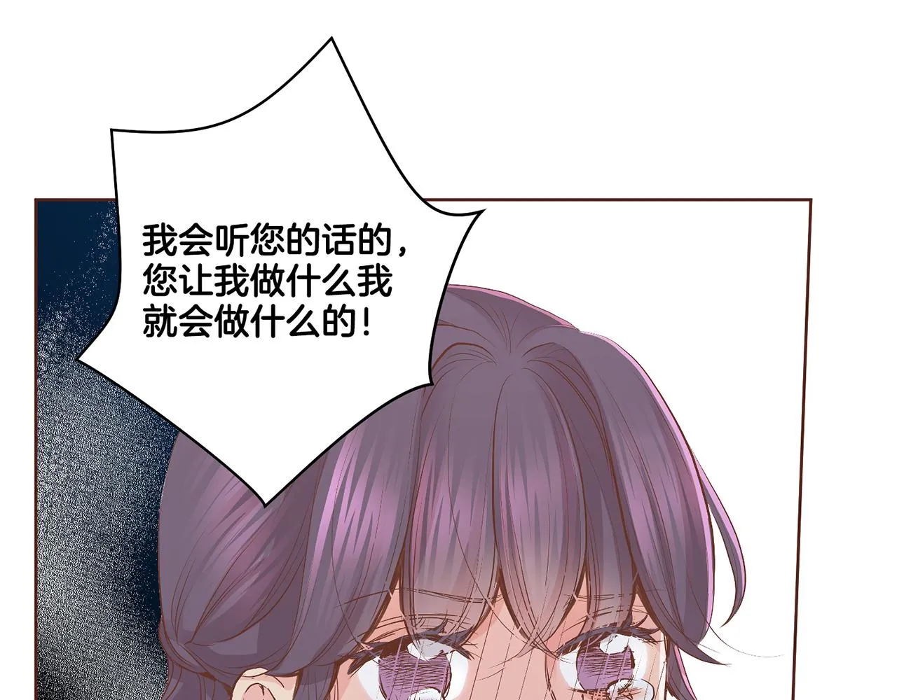 109话 艰难的决定 第40页