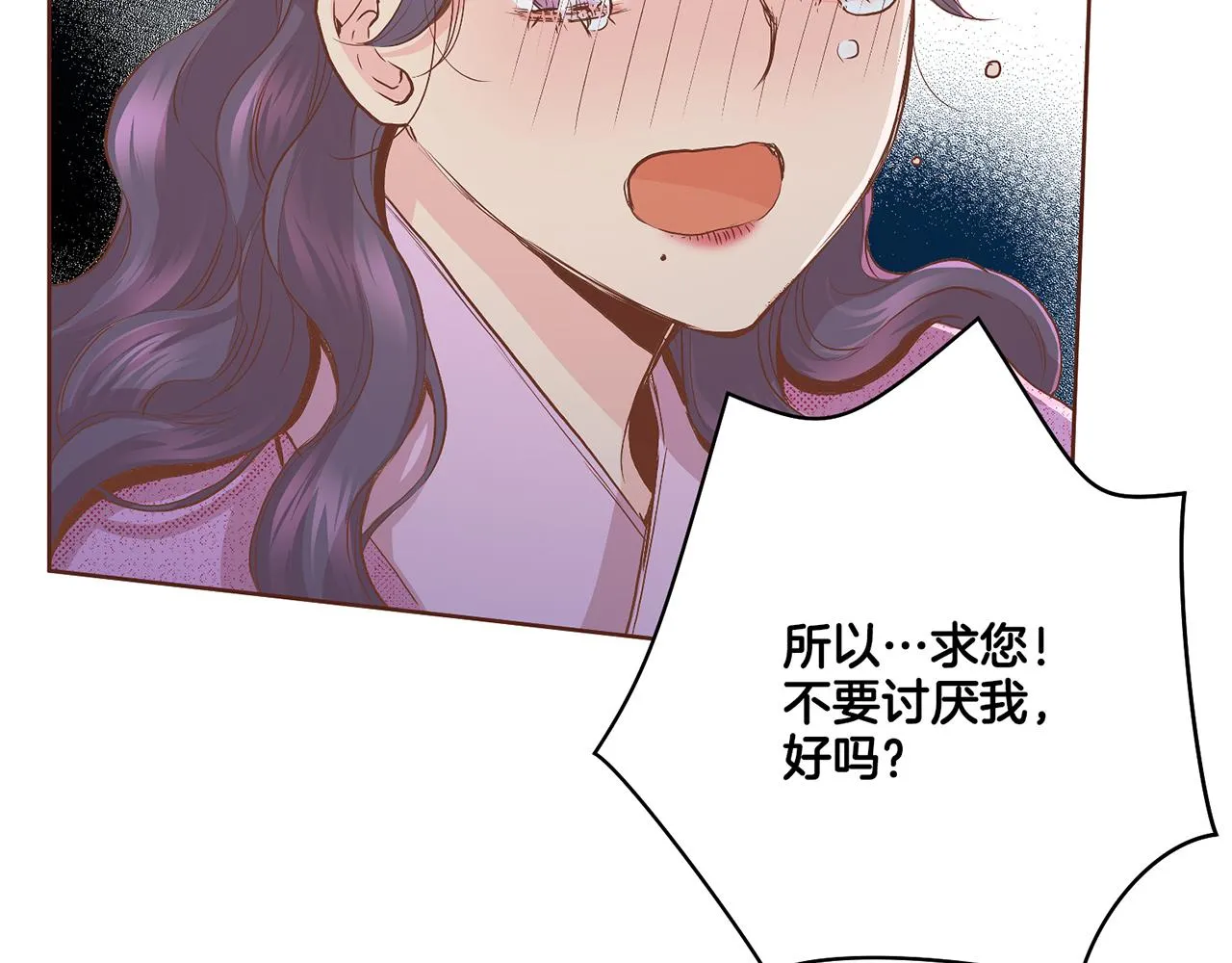 109话 艰难的决定 第41页