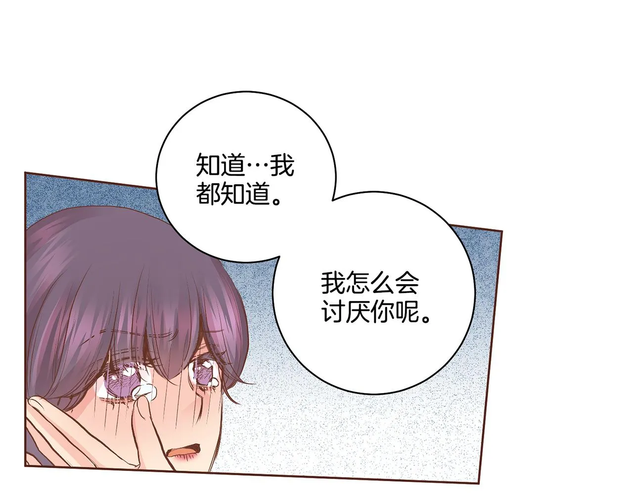 109话 艰难的决定 第44页