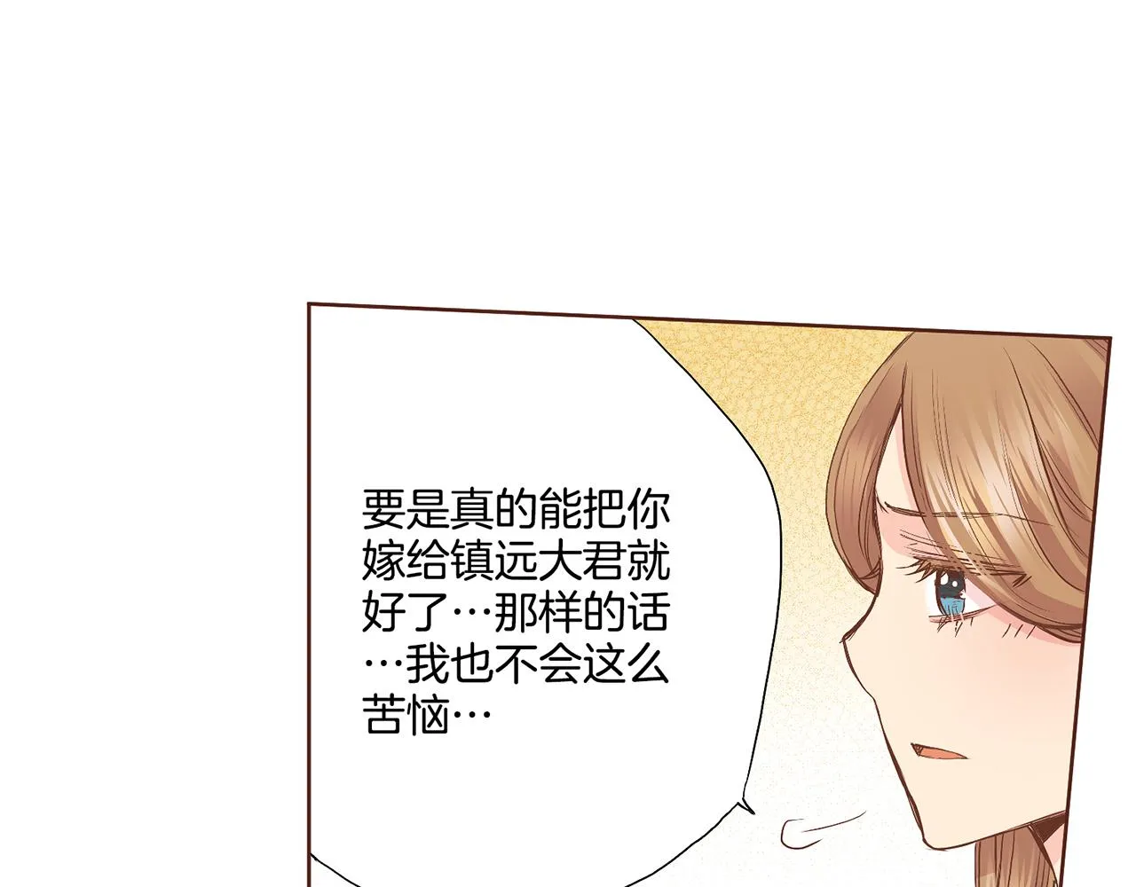 109话 艰难的决定 第45页