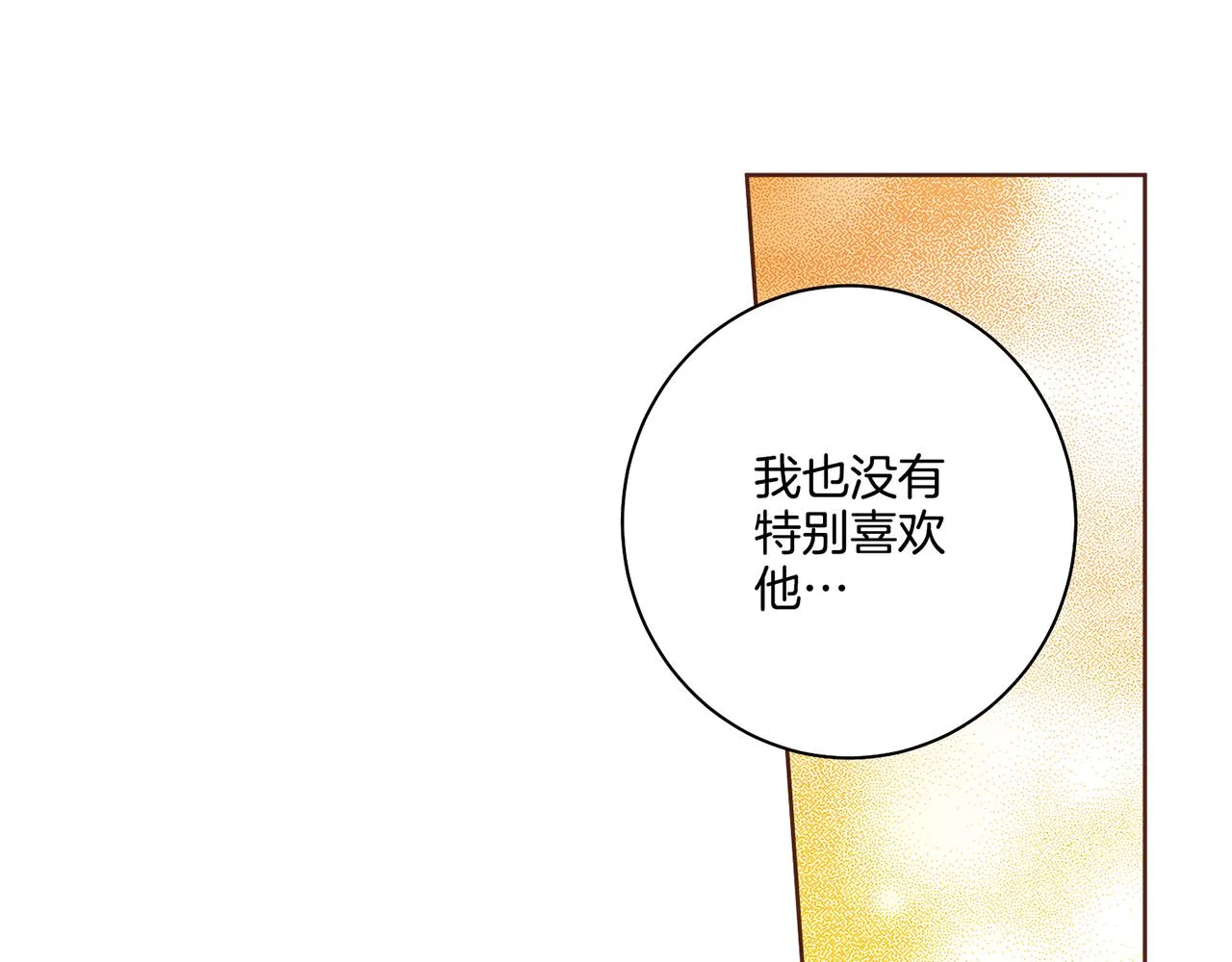 109话 艰难的决定 第48页