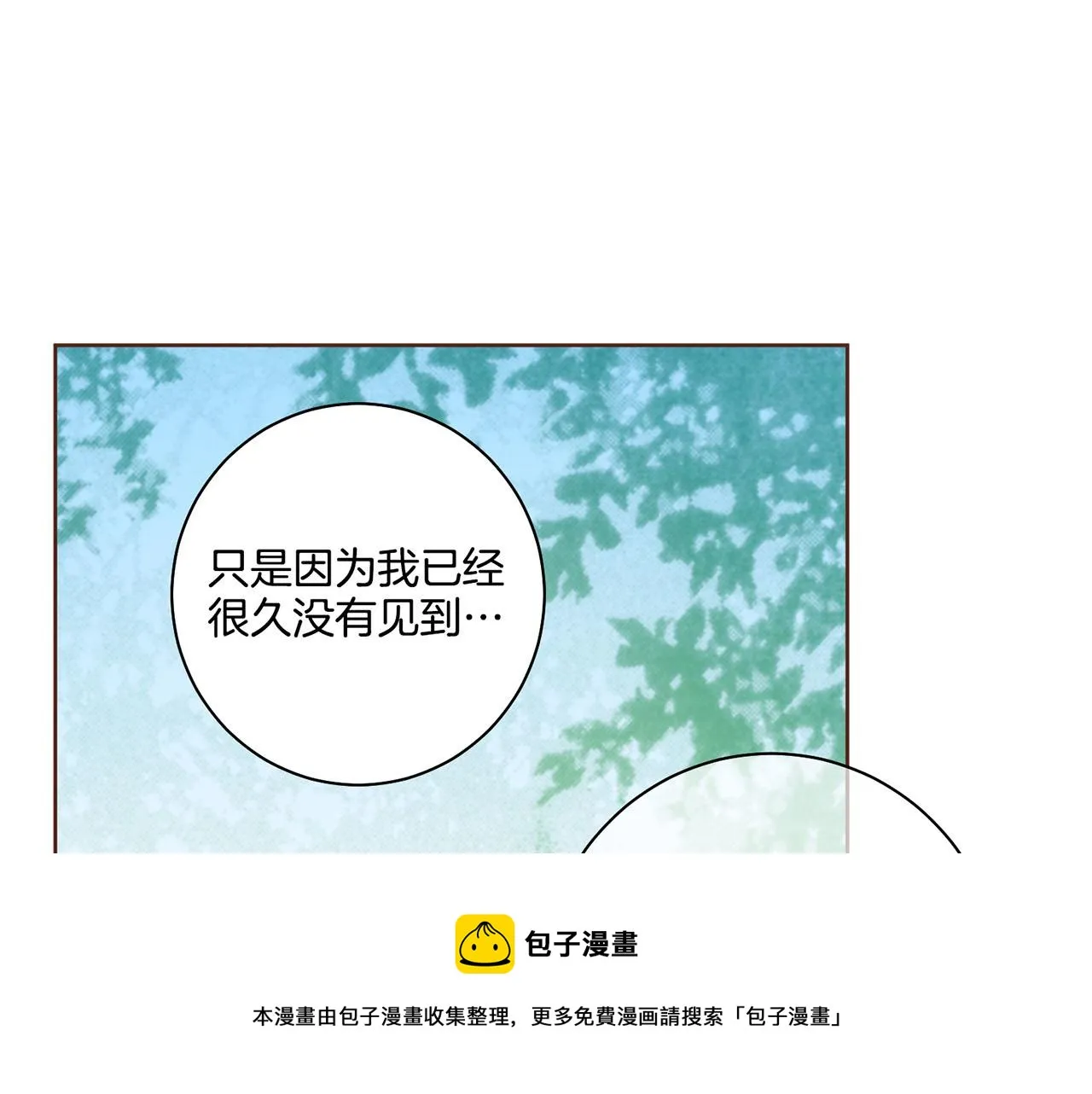109话 艰难的决定 第50页