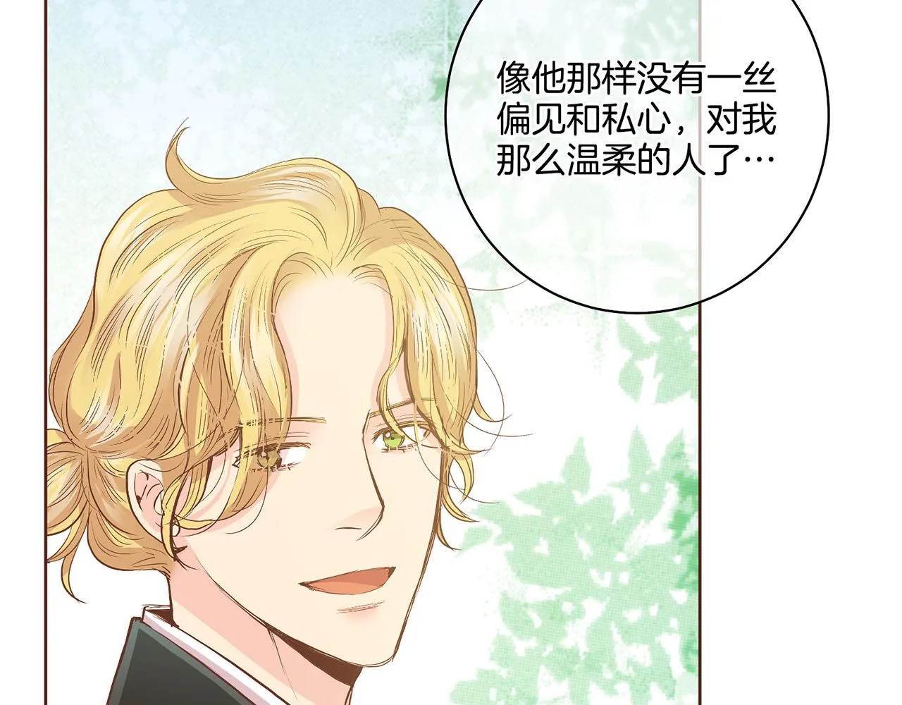 109话 艰难的决定 第51页