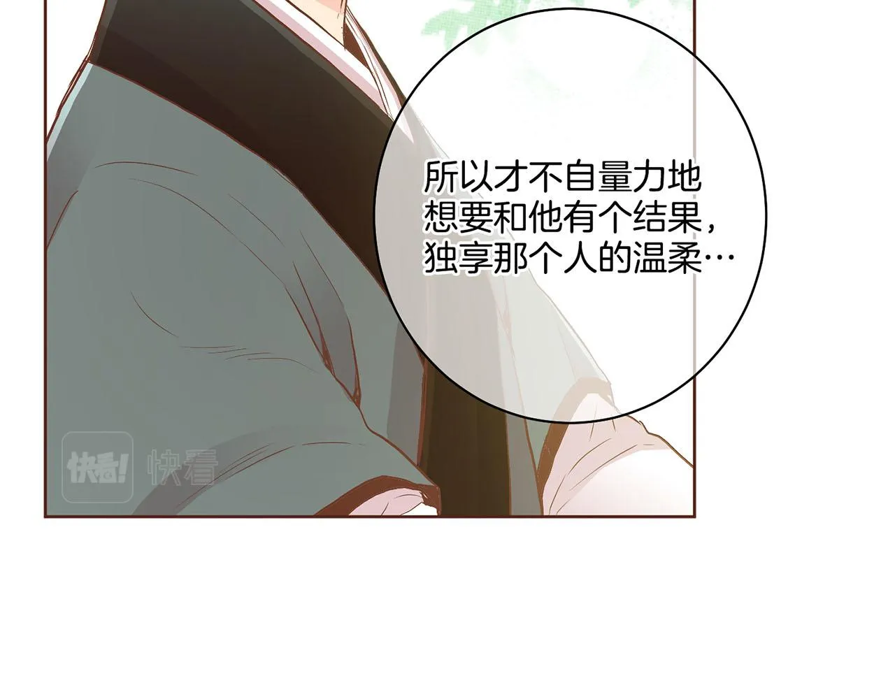 109话 艰难的决定 第52页