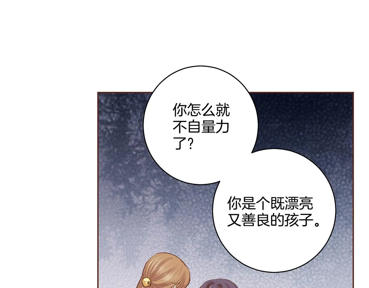 109话 艰难的决定 第53页