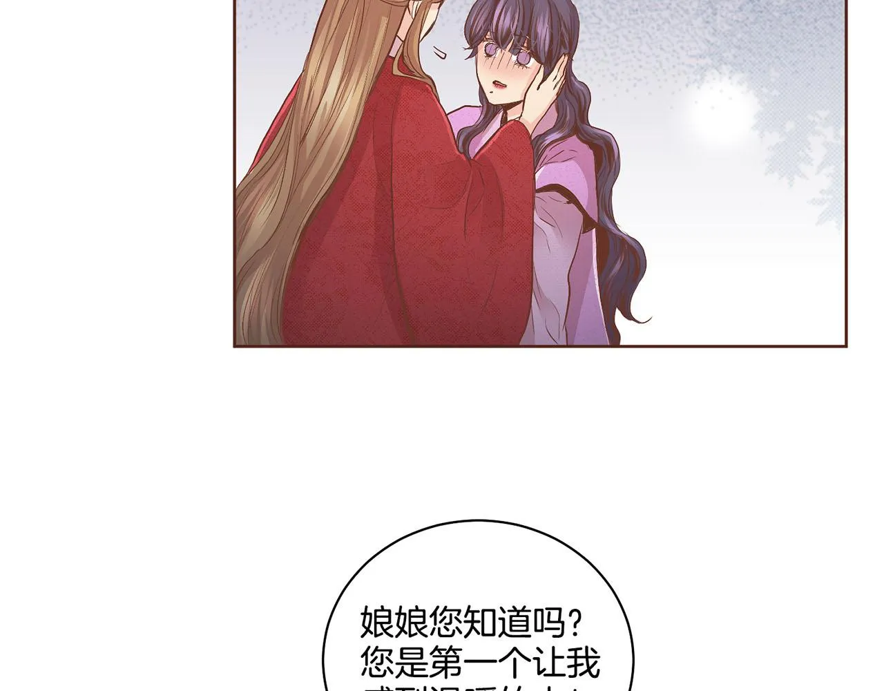 109话 艰难的决定 第54页
