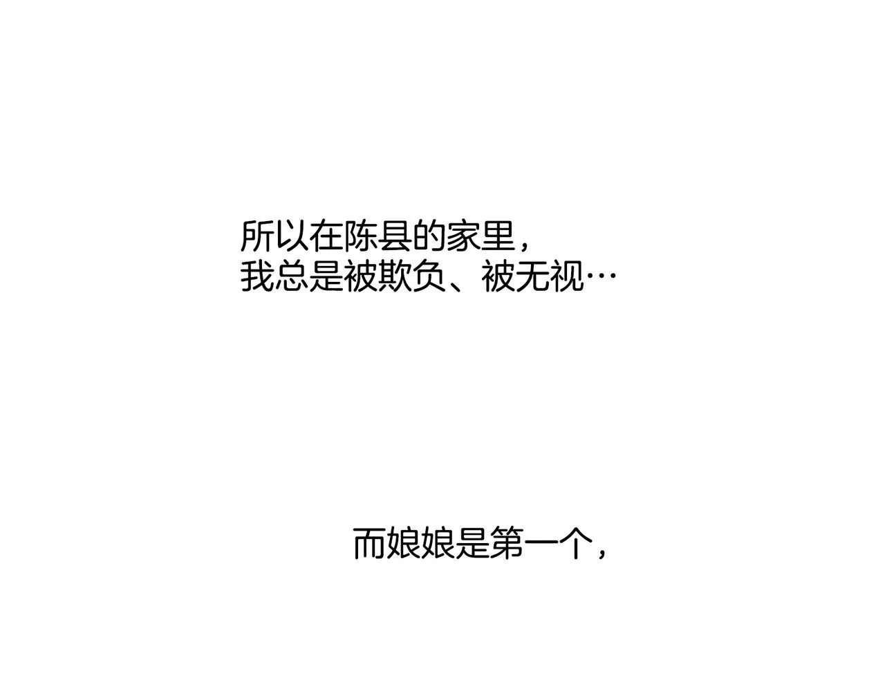 109话 艰难的决定 第58页