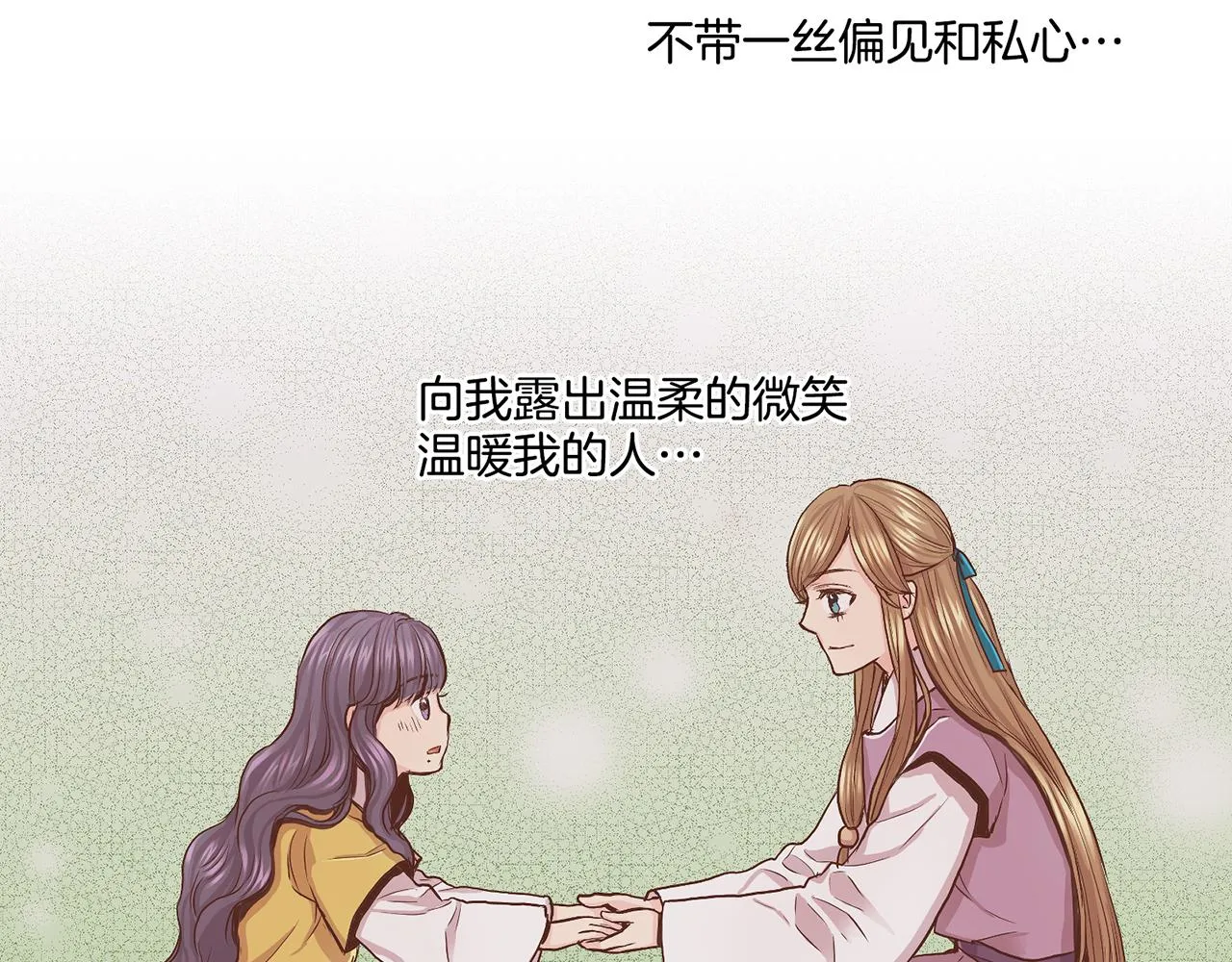 109话 艰难的决定 第59页